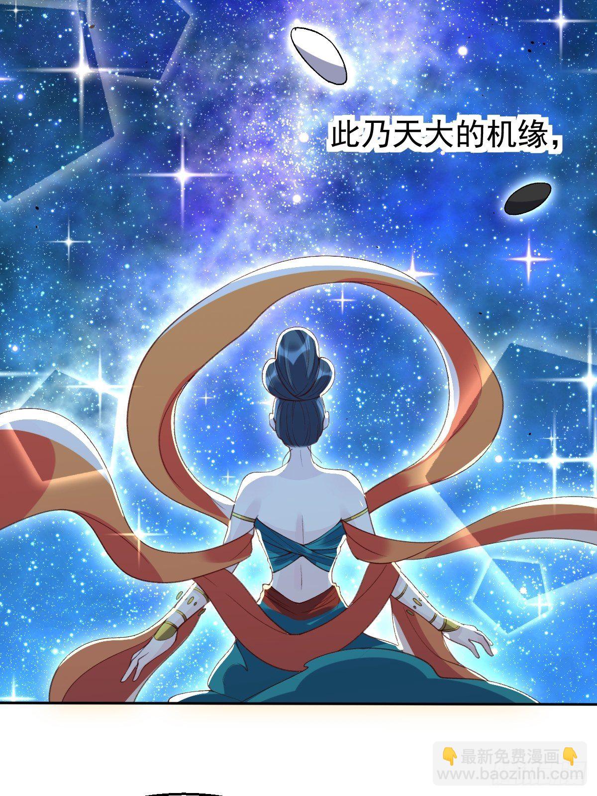 🍜原来我是修仙大佬 二十九话 第27页
