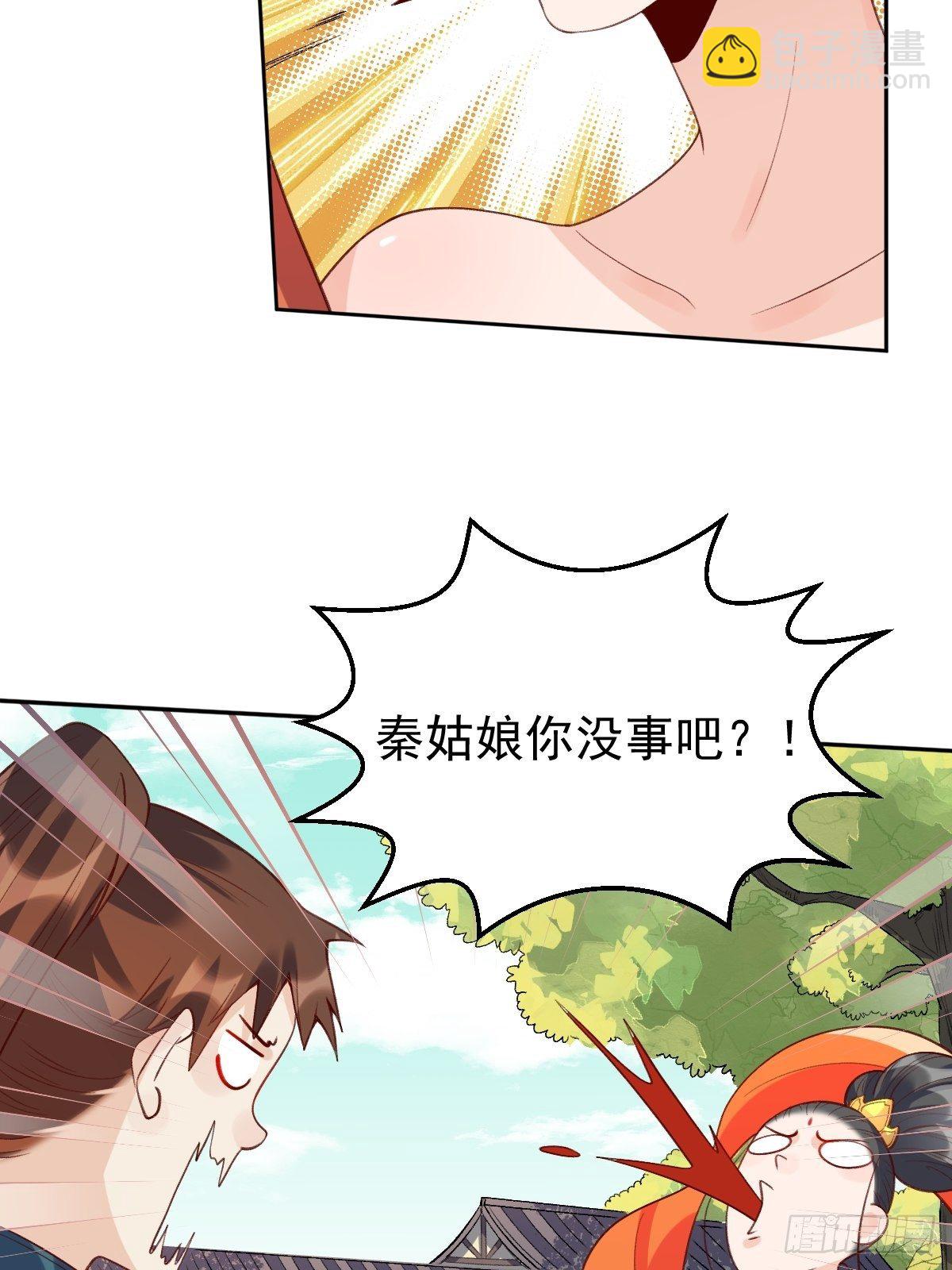 🍜原来我是修仙大佬 二十九话 第33页