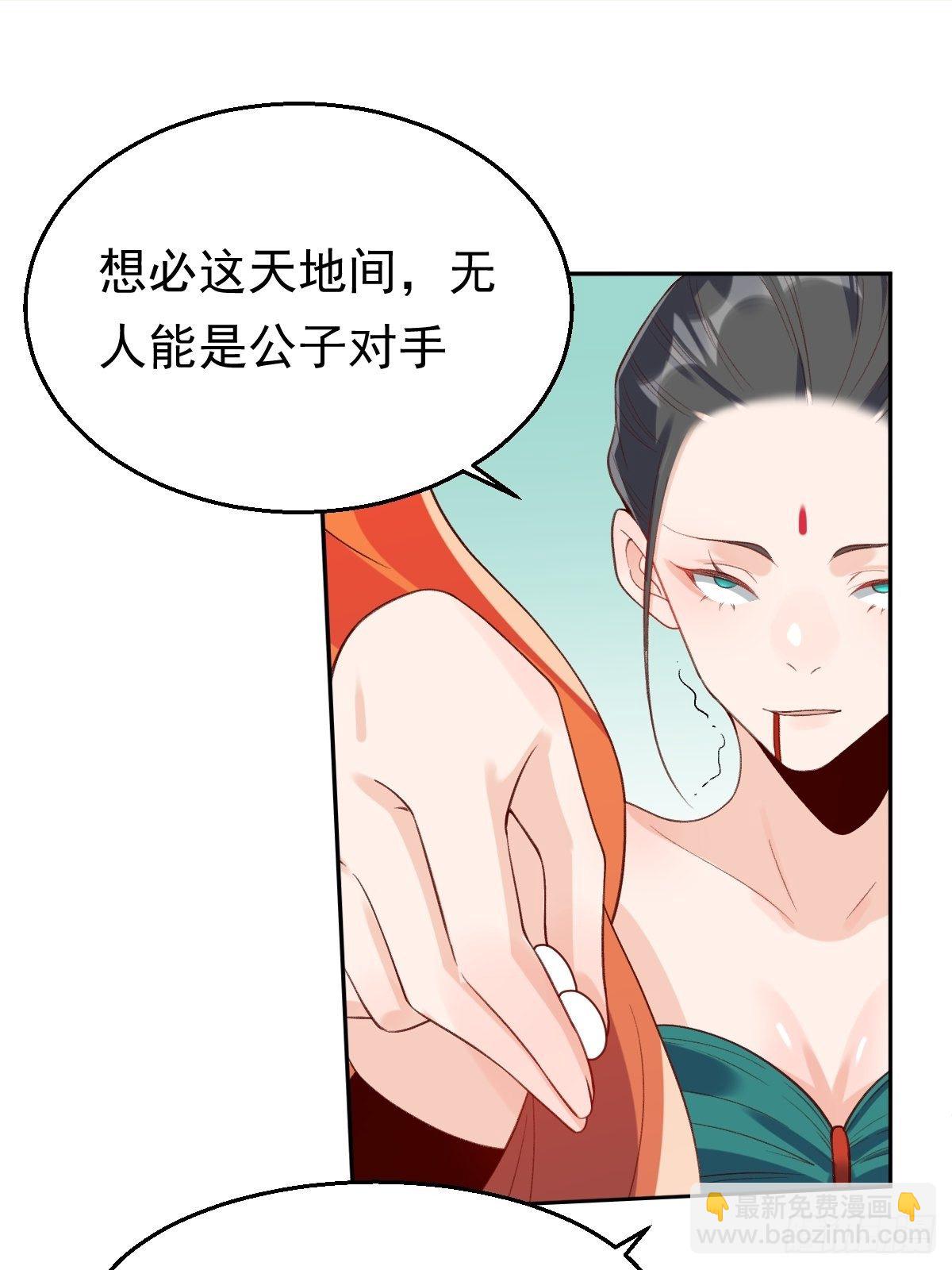 🍜原来我是修仙大佬 二十九话 第35页