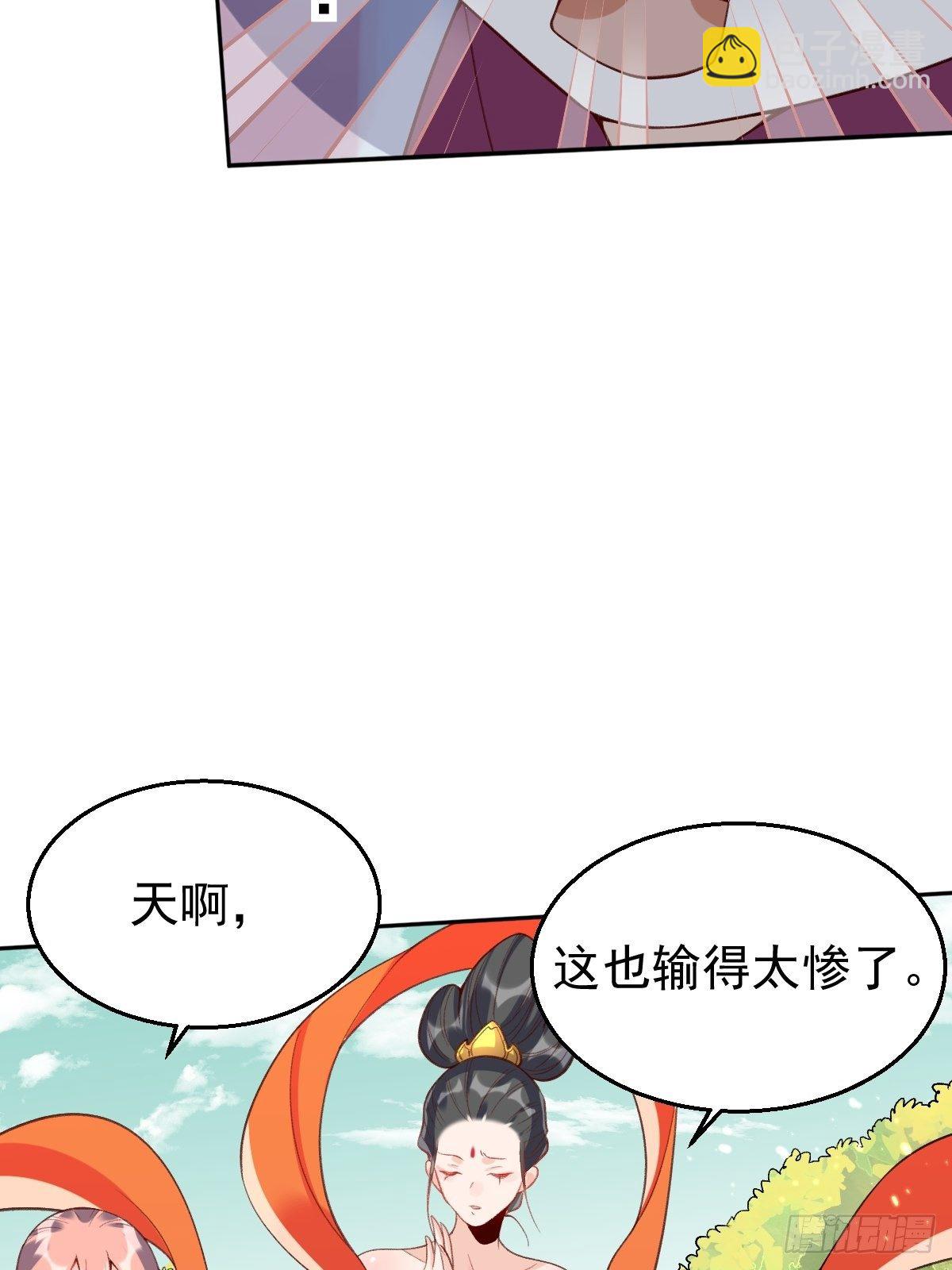 🍜原来我是修仙大佬 二十九话 第48页