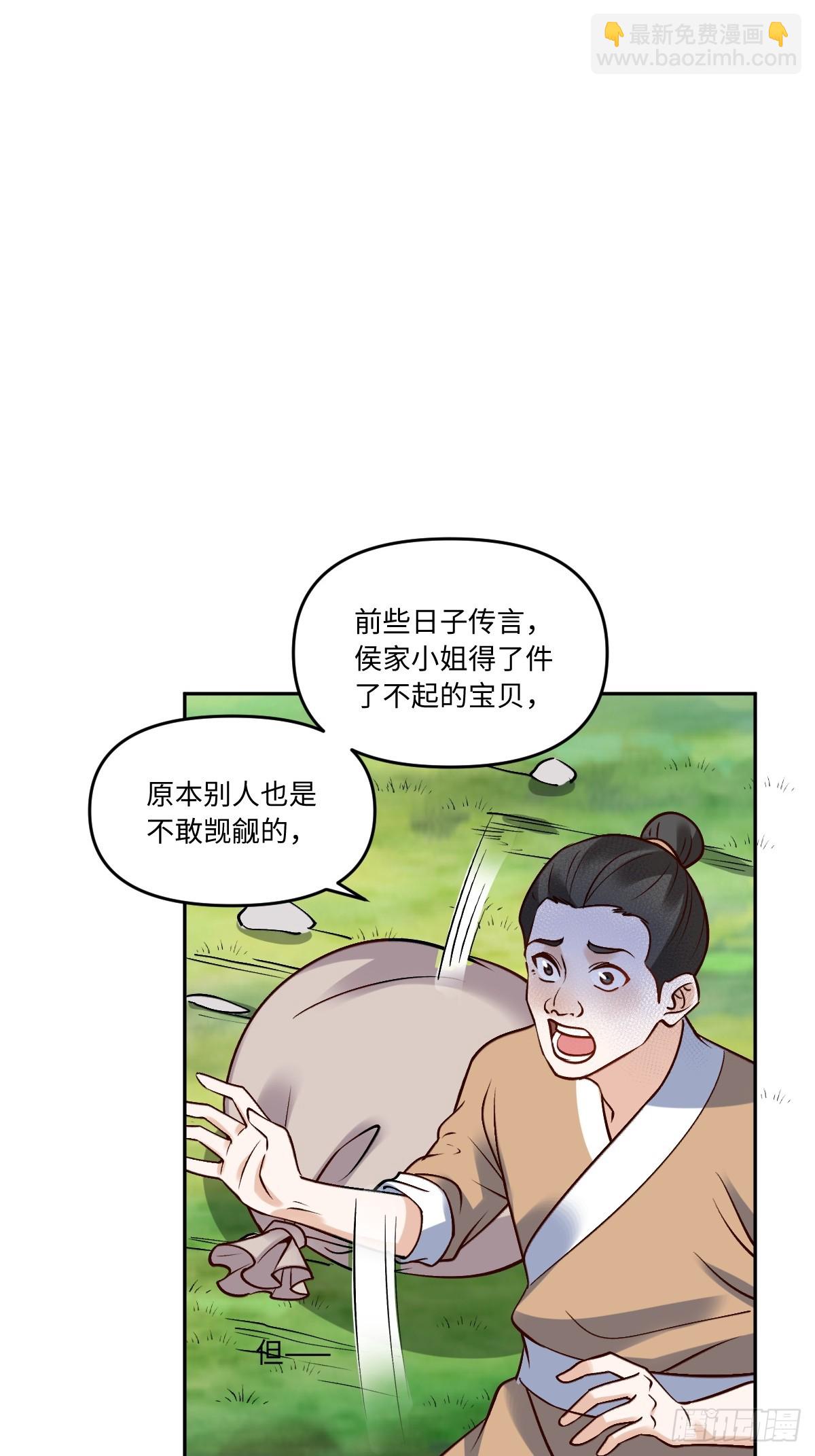 🍜原来我是修仙大佬 289话 第17页