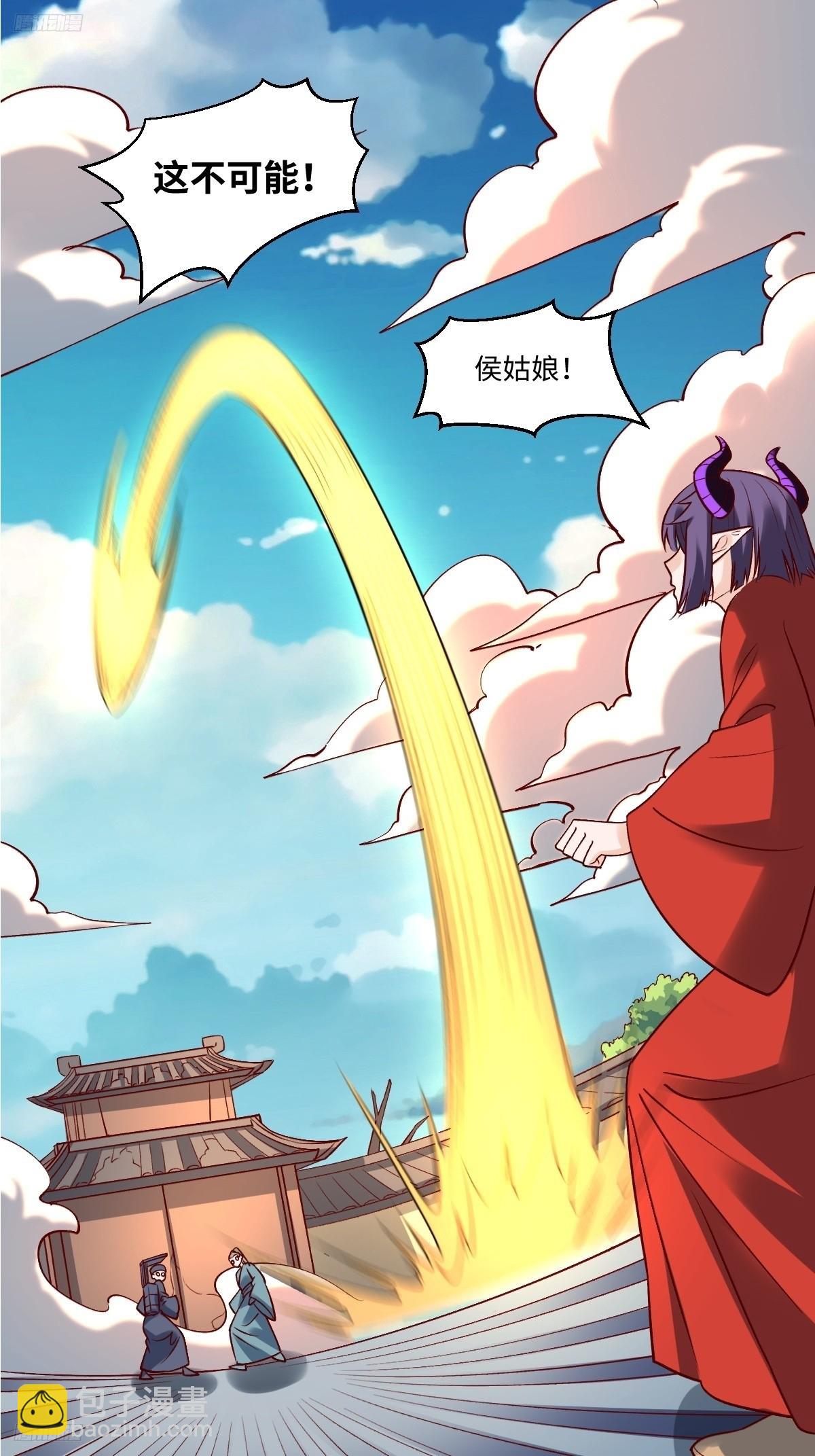 🍜原来我是修仙大佬 289话 第3页