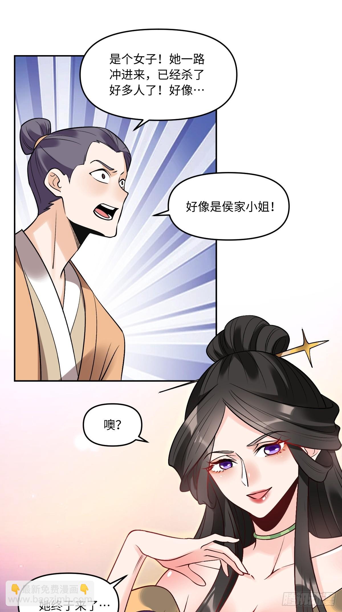 🍜原来我是修仙大佬 289话 第31页