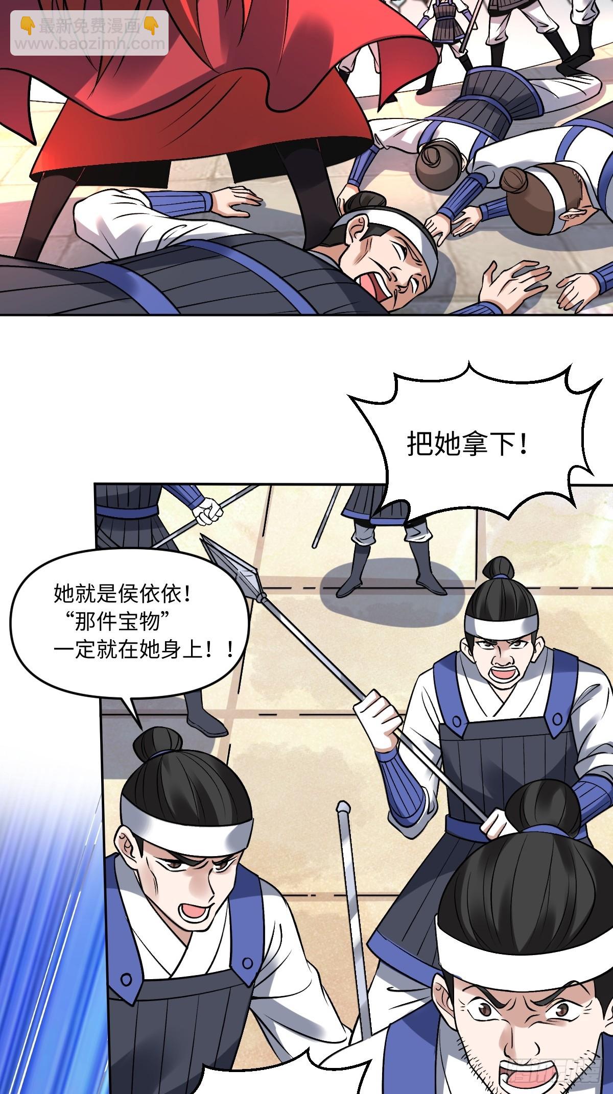 🍜原来我是修仙大佬 289话 第33页