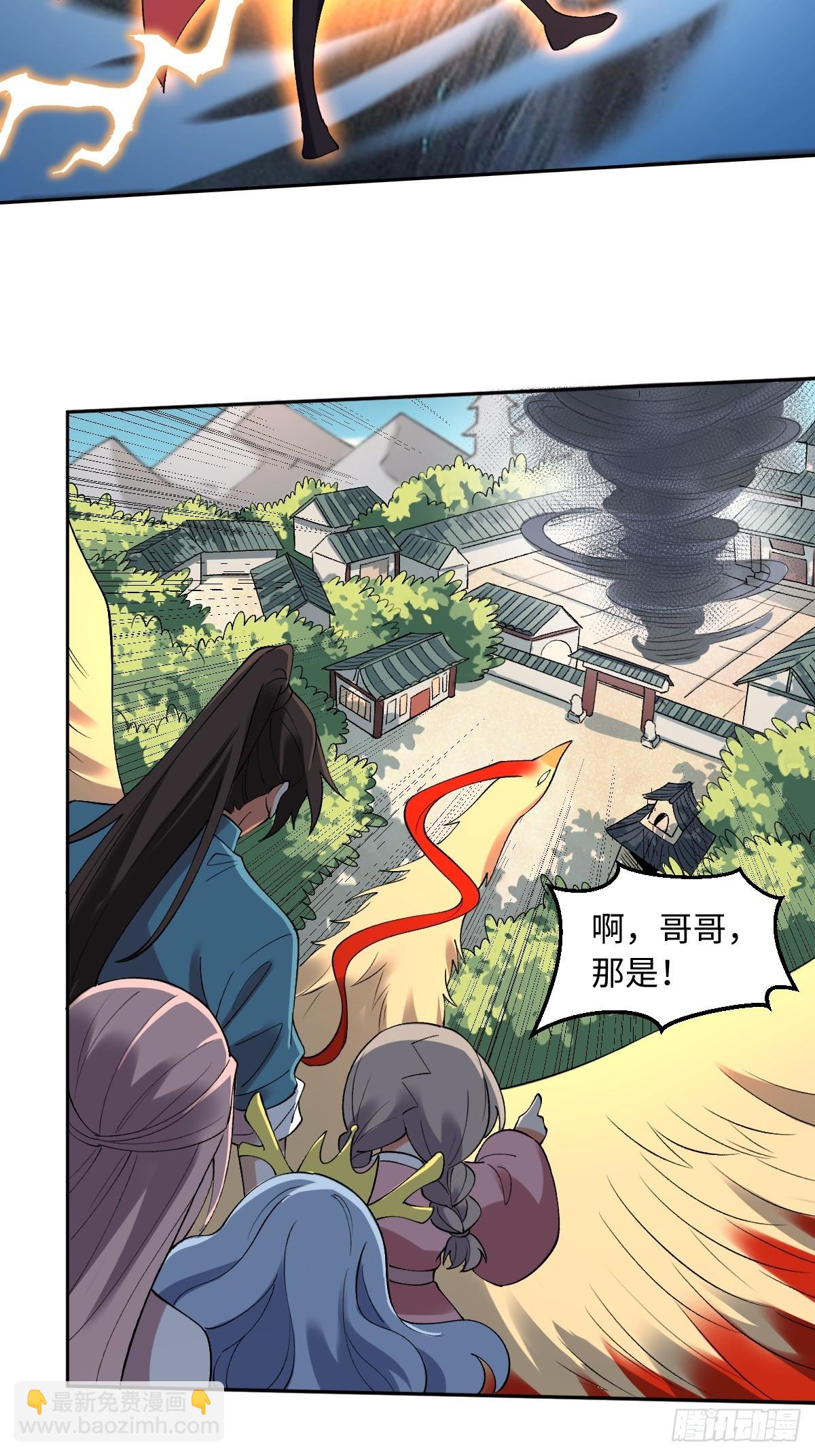 🍜原来我是修仙大佬 289话 第49页