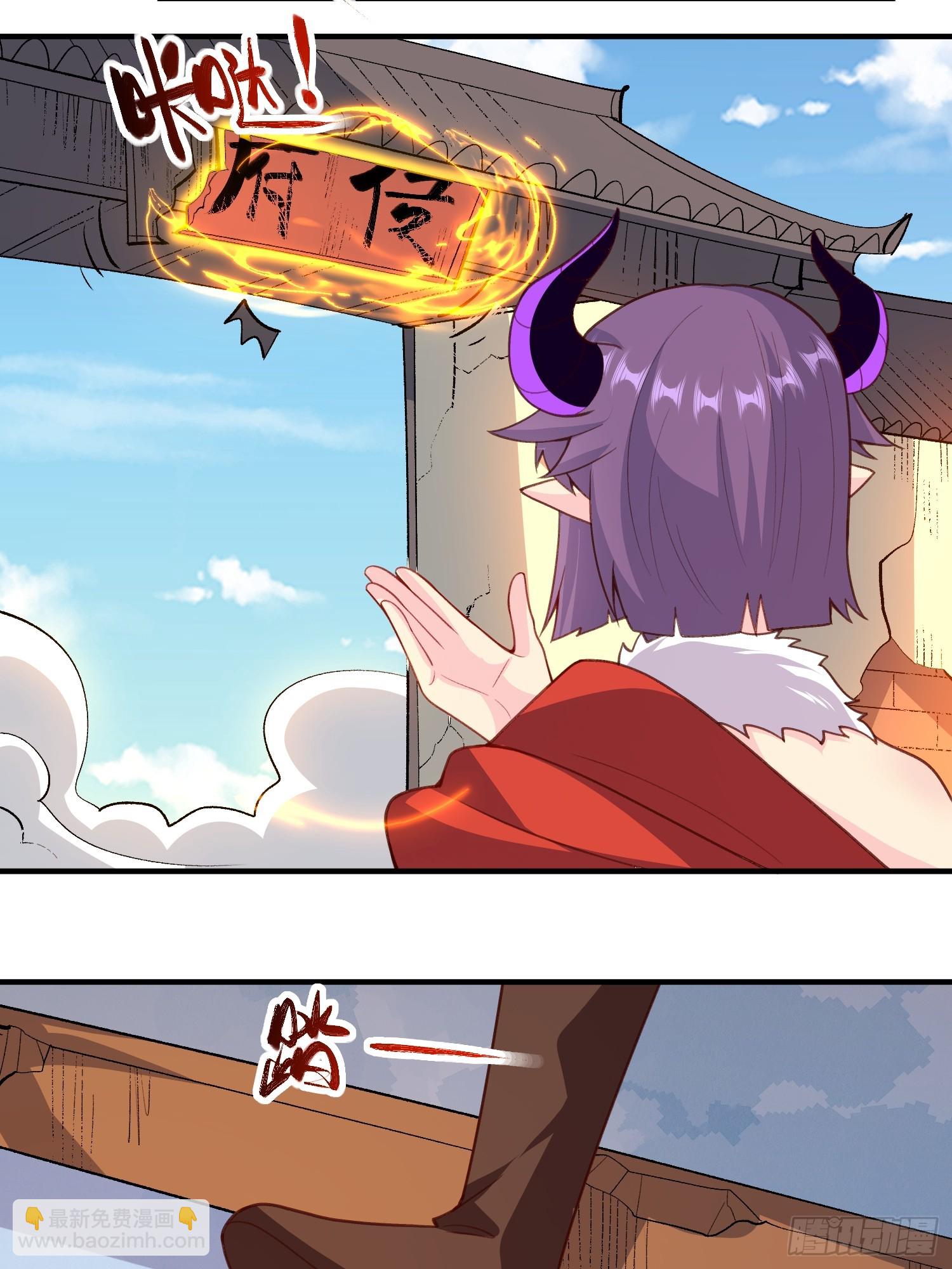 🍜原来我是修仙大佬 291话 第15页