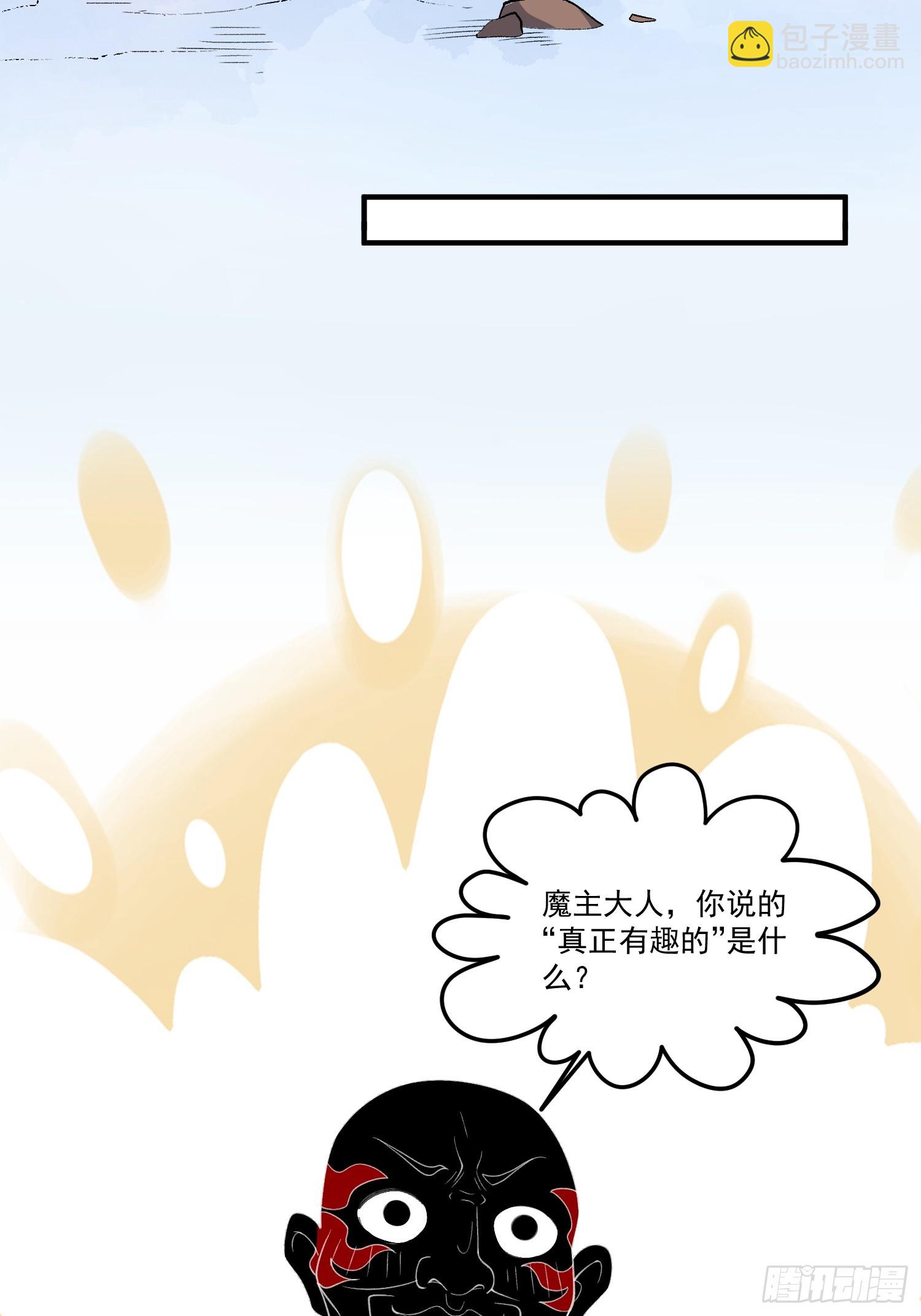 🍜原来我是修仙大佬 291话 第22页