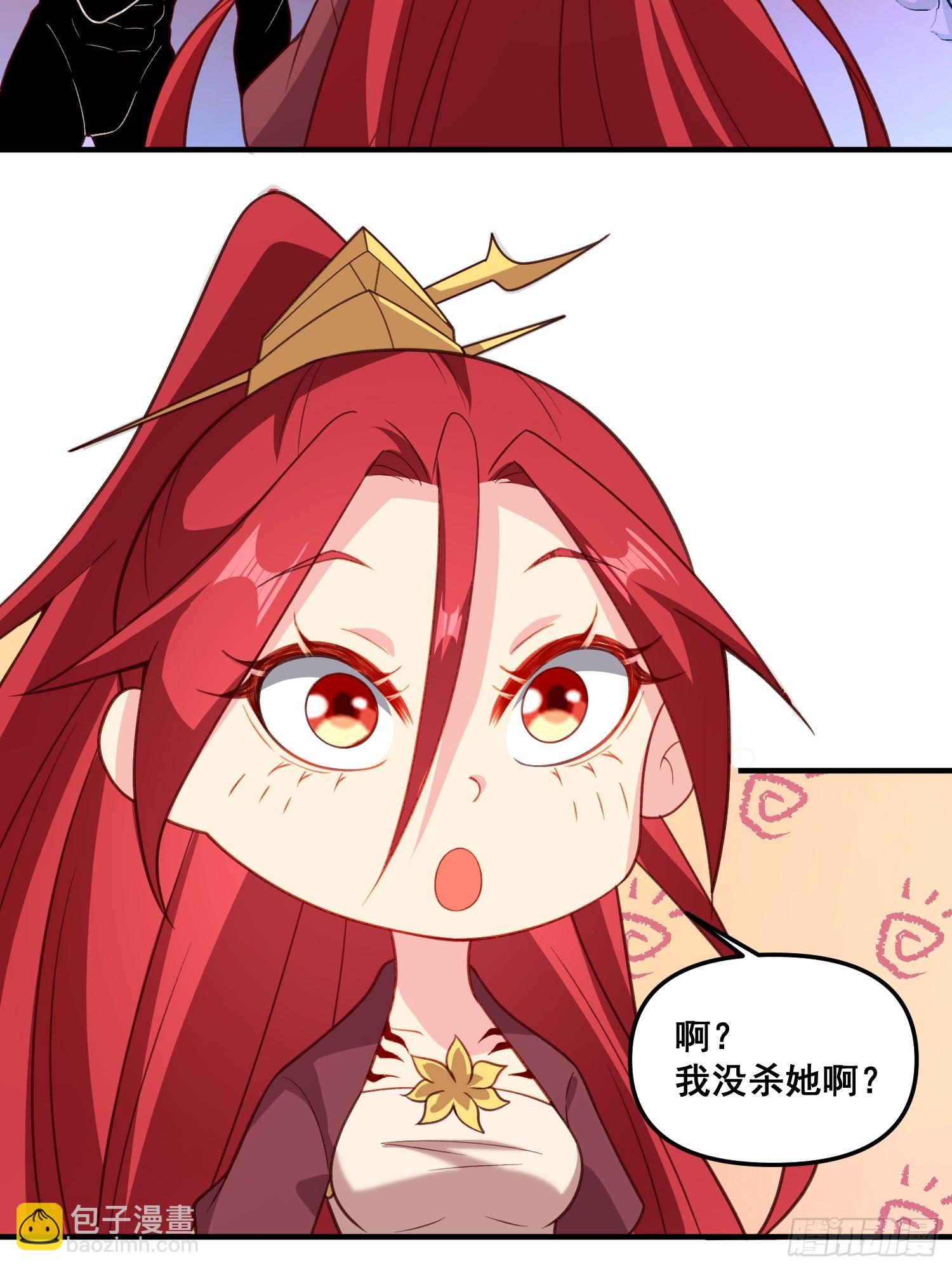 🍜原来我是修仙大佬 291话 第29页