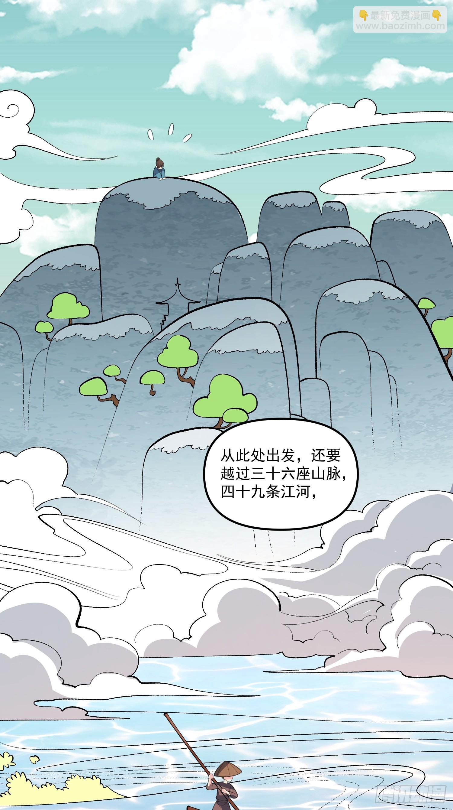 🍜原来我是修仙大佬 291话 第40页