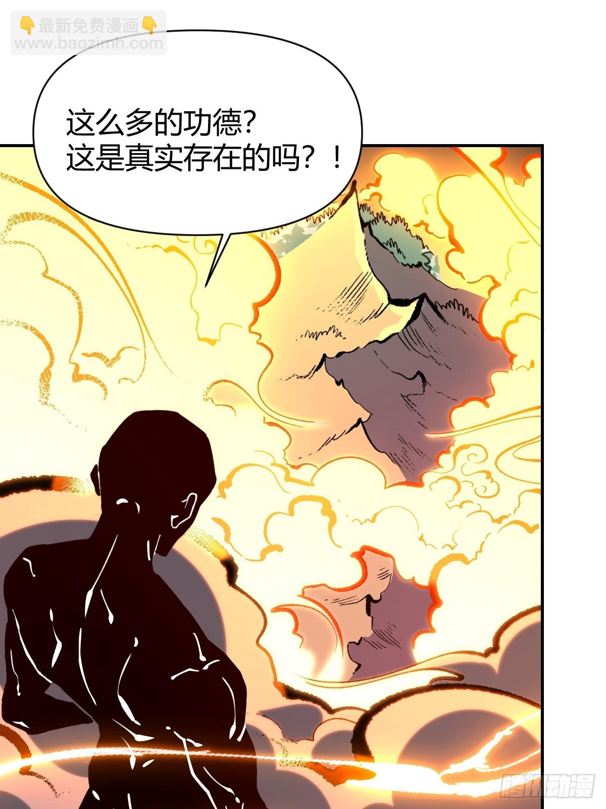 🍜原来我是修仙大佬 295话 第21页
