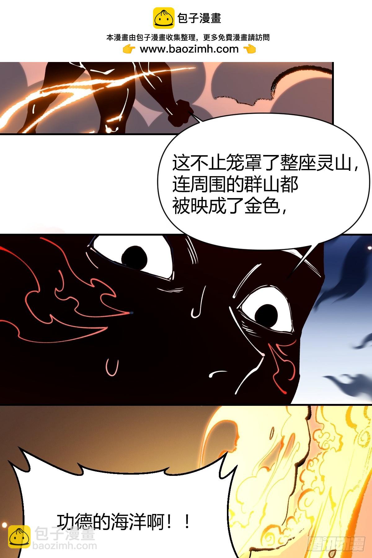 🍜原来我是修仙大佬 295话 第22页