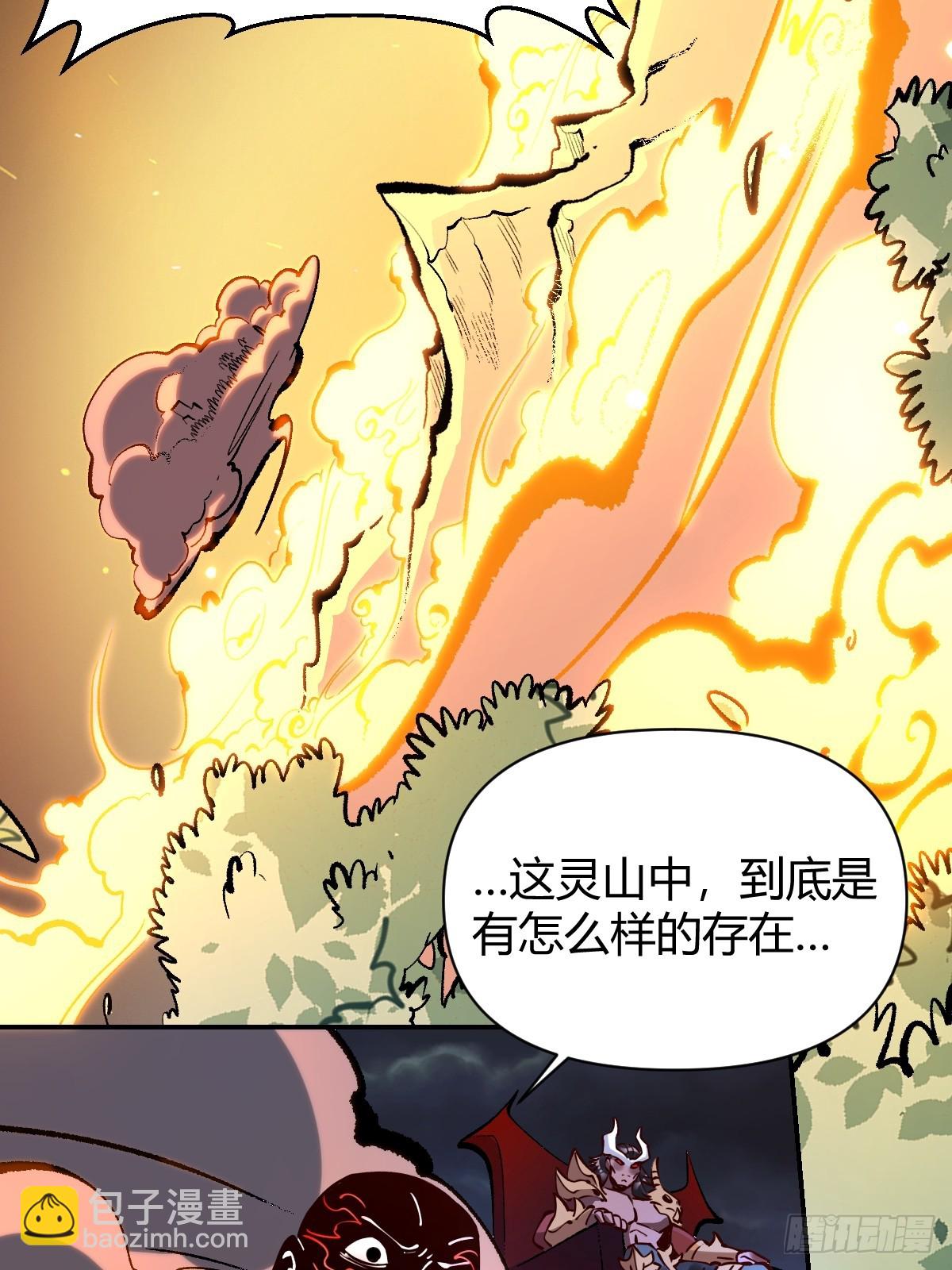🍜原来我是修仙大佬 295话 第23页