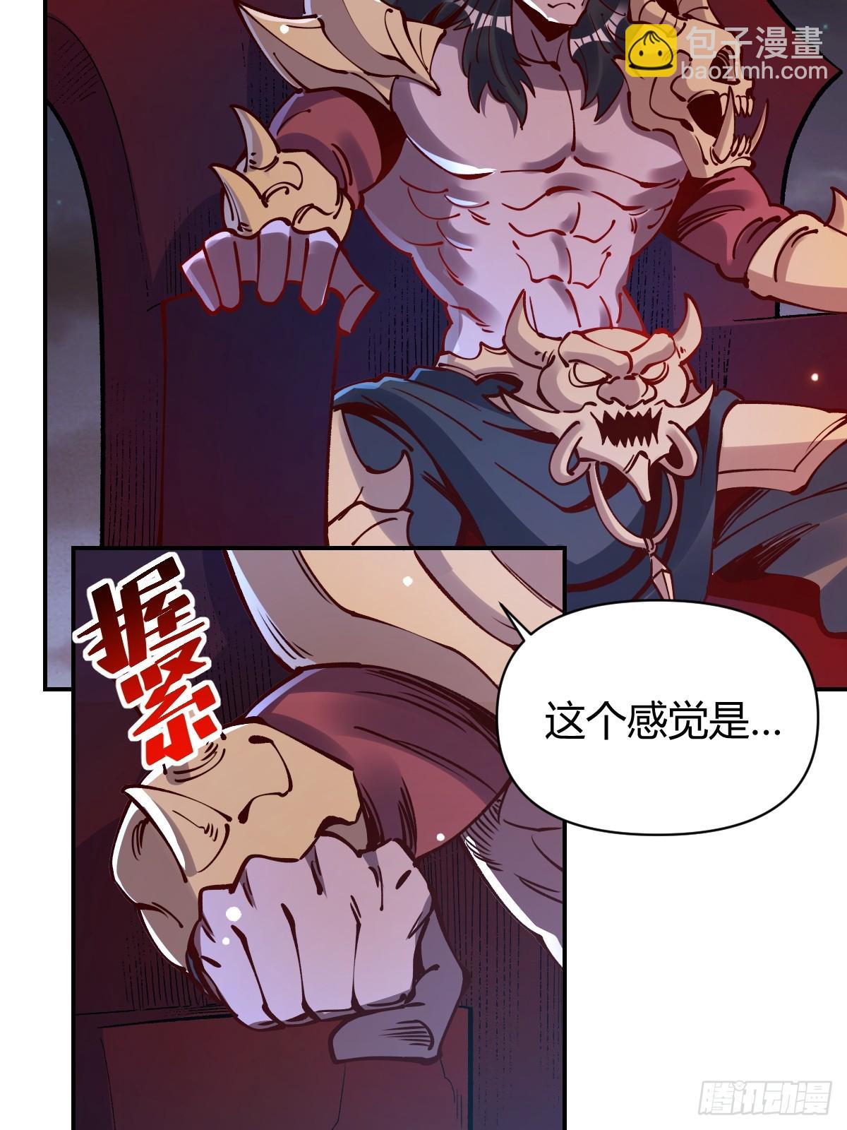 🍜原来我是修仙大佬 295话 第25页