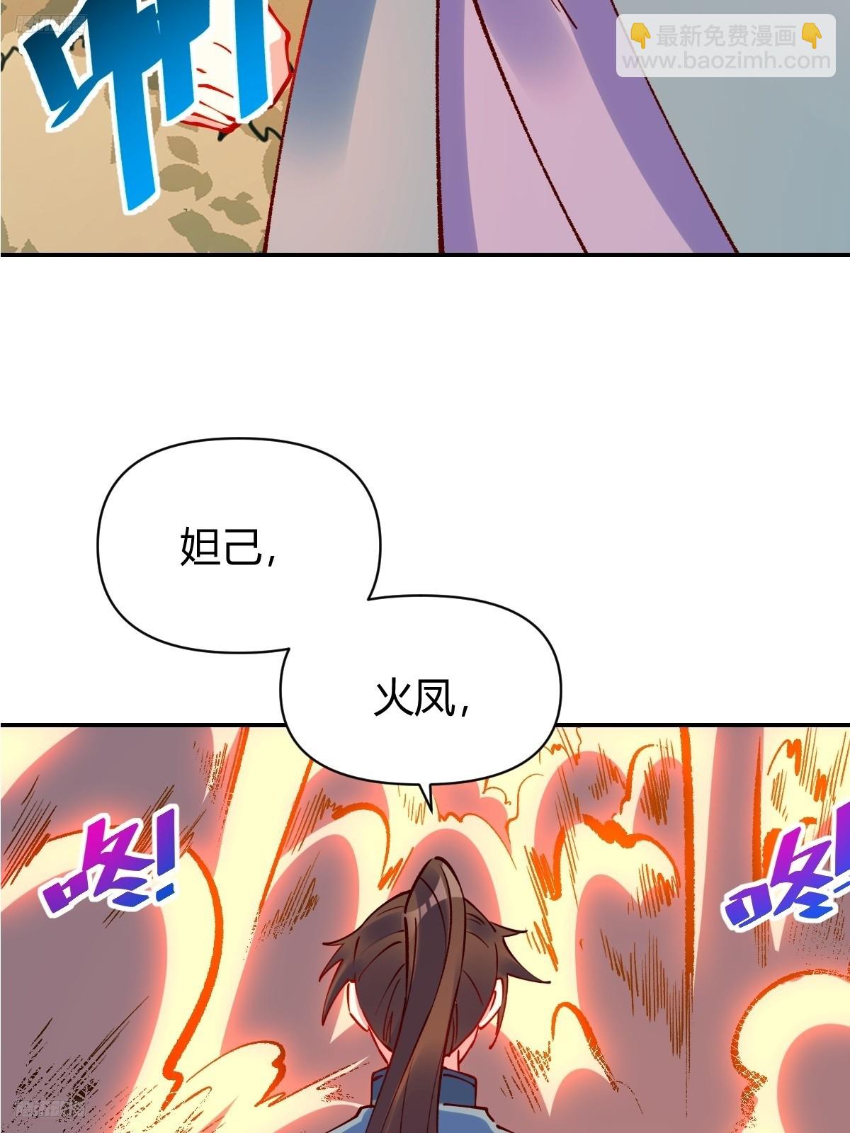 🍜原来我是修仙大佬 295话 第3页