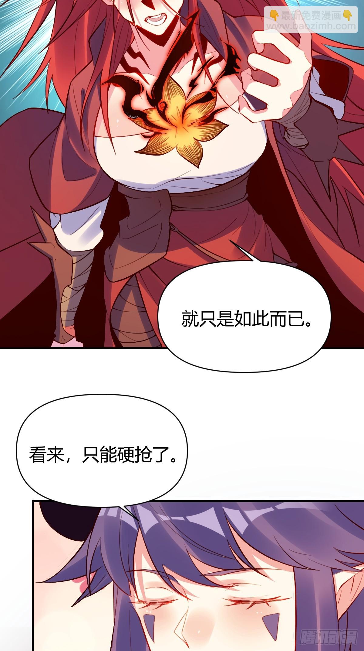 🍜原来我是修仙大佬 295话 第32页