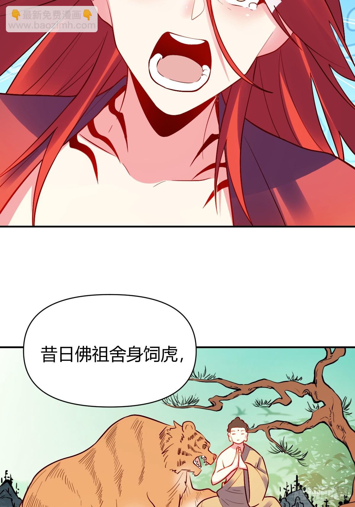 🍜原来我是修仙大佬 295话 第42页