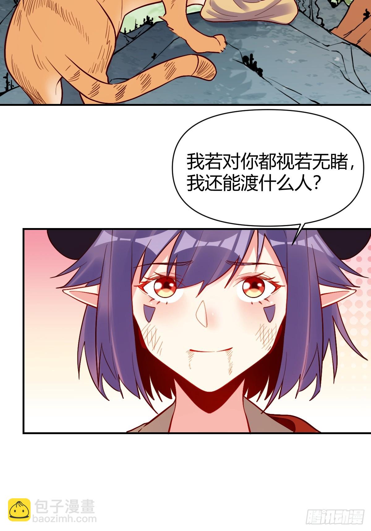 🍜原来我是修仙大佬 295话 第43页