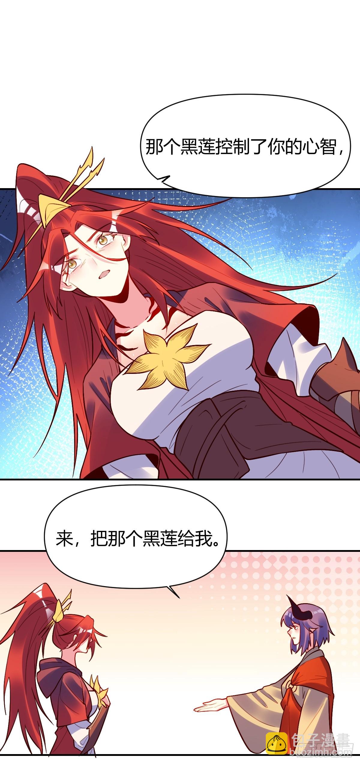 🍜原来我是修仙大佬 295话 第44页