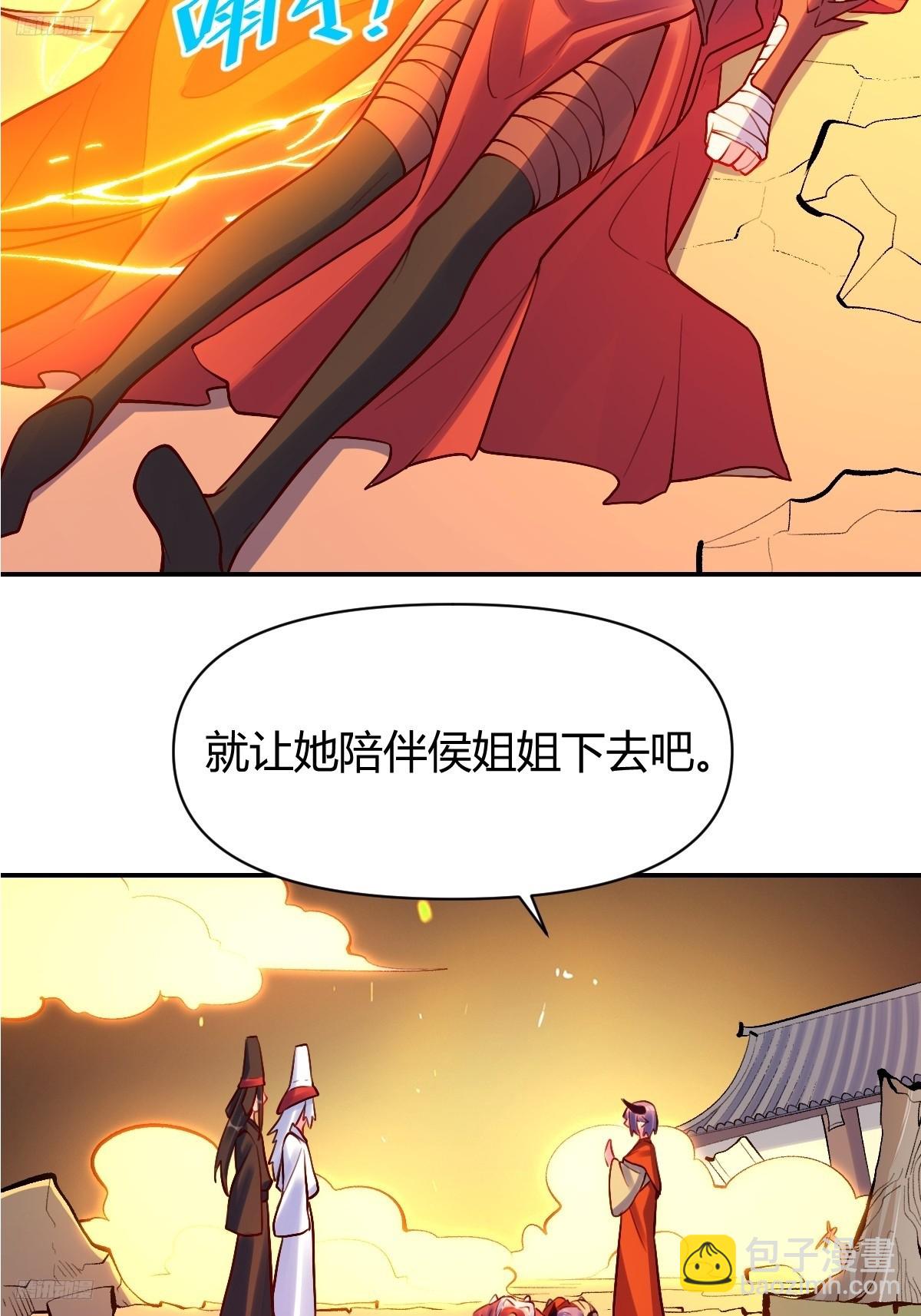 🍜原来我是修仙大佬 297话 第10页