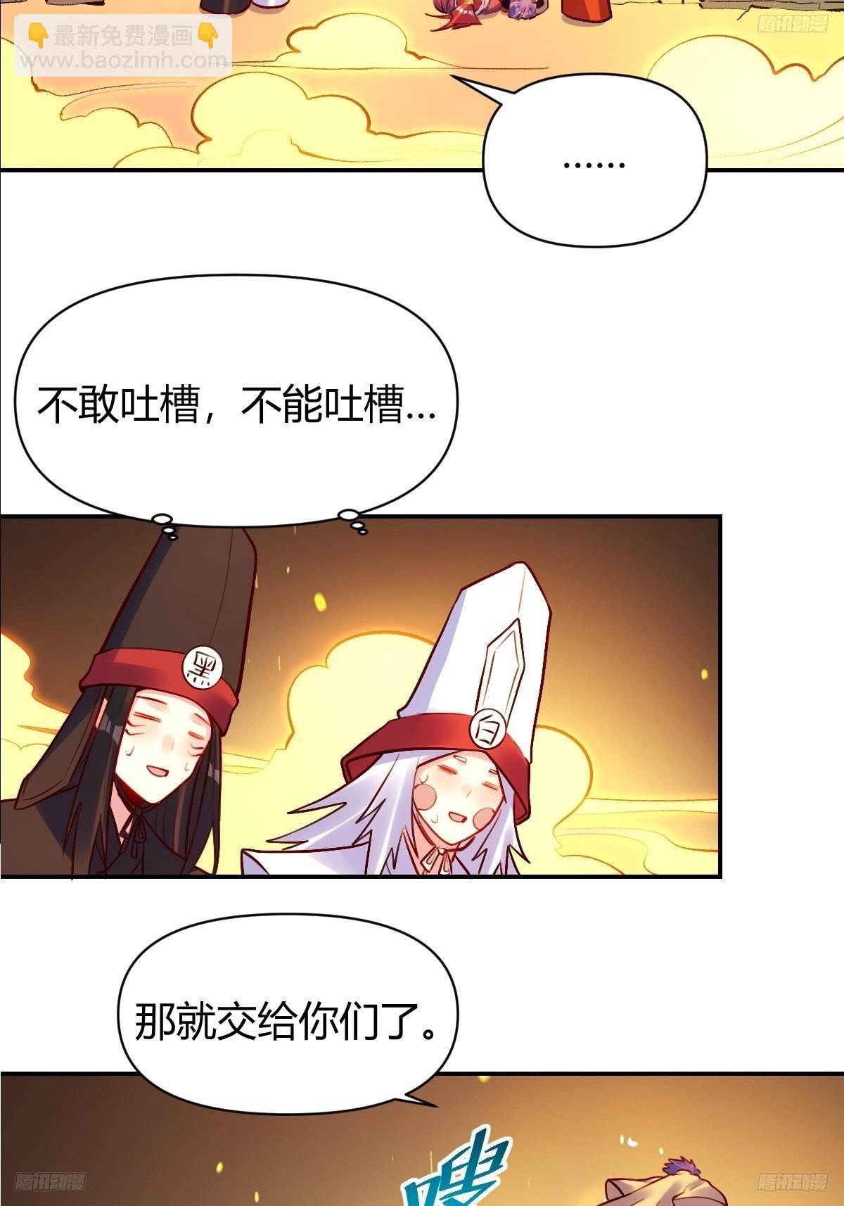 🍜原来我是修仙大佬 297话 第11页
