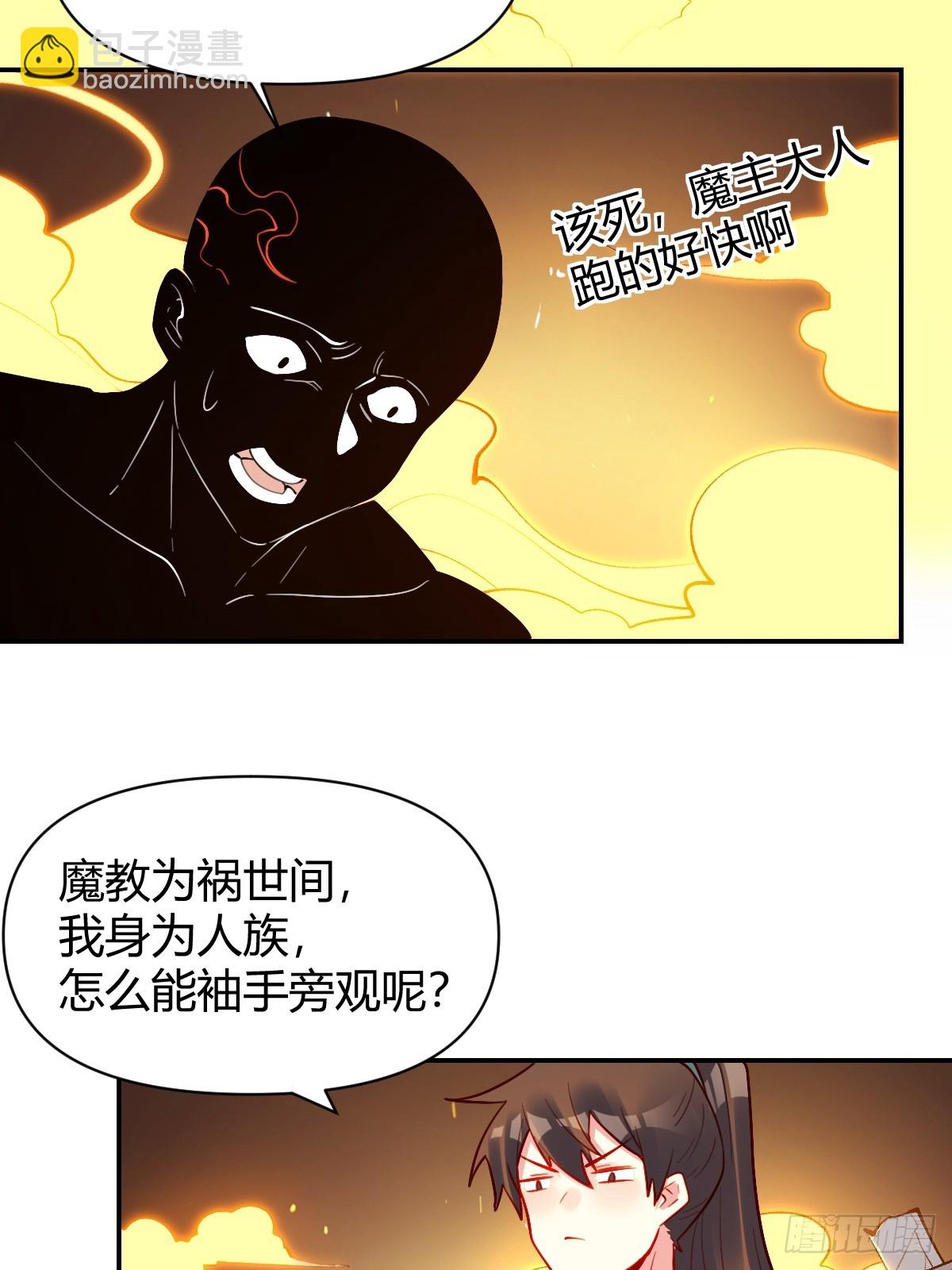 🍜原来我是修仙大佬 297话 第17页