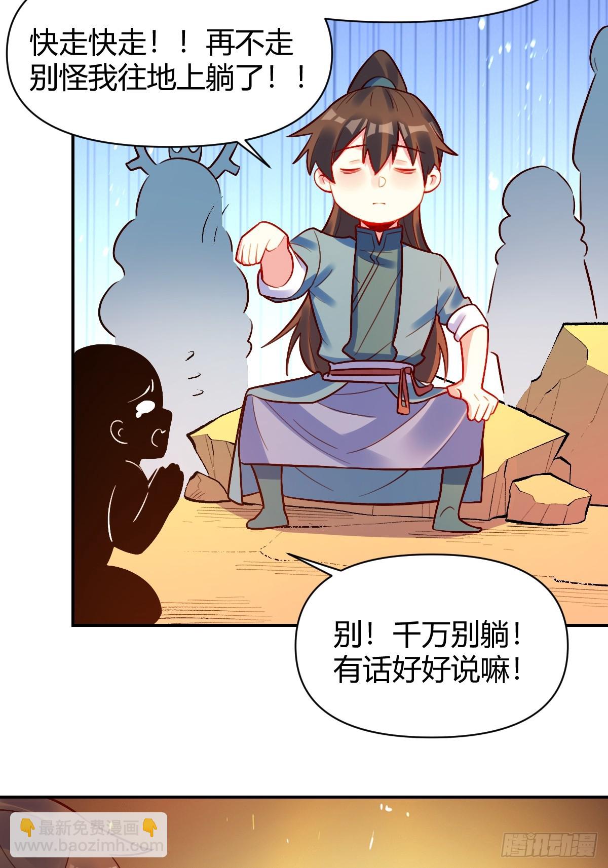🍜原来我是修仙大佬 297话 第24页
