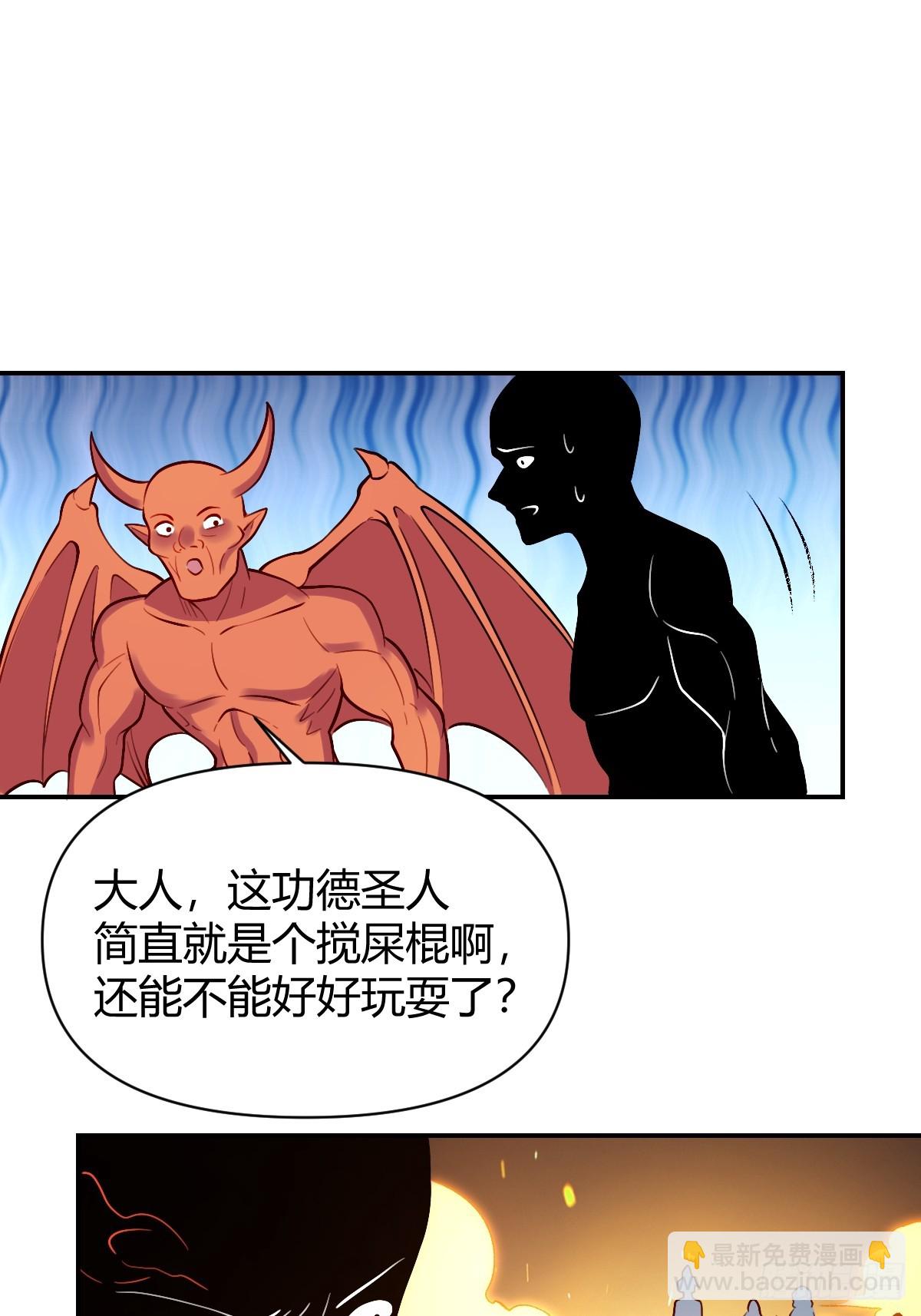 🍜原来我是修仙大佬 297话 第26页