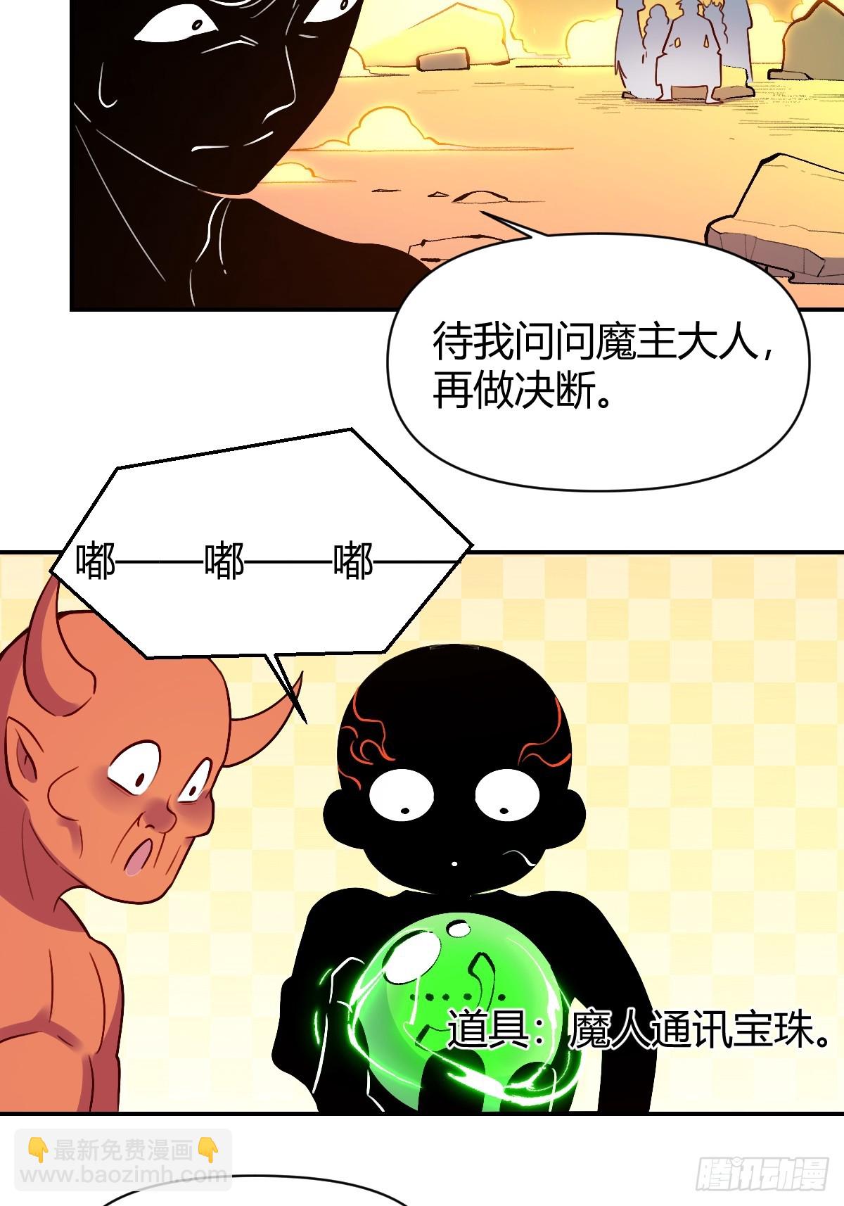 🍜原来我是修仙大佬 297话 第27页