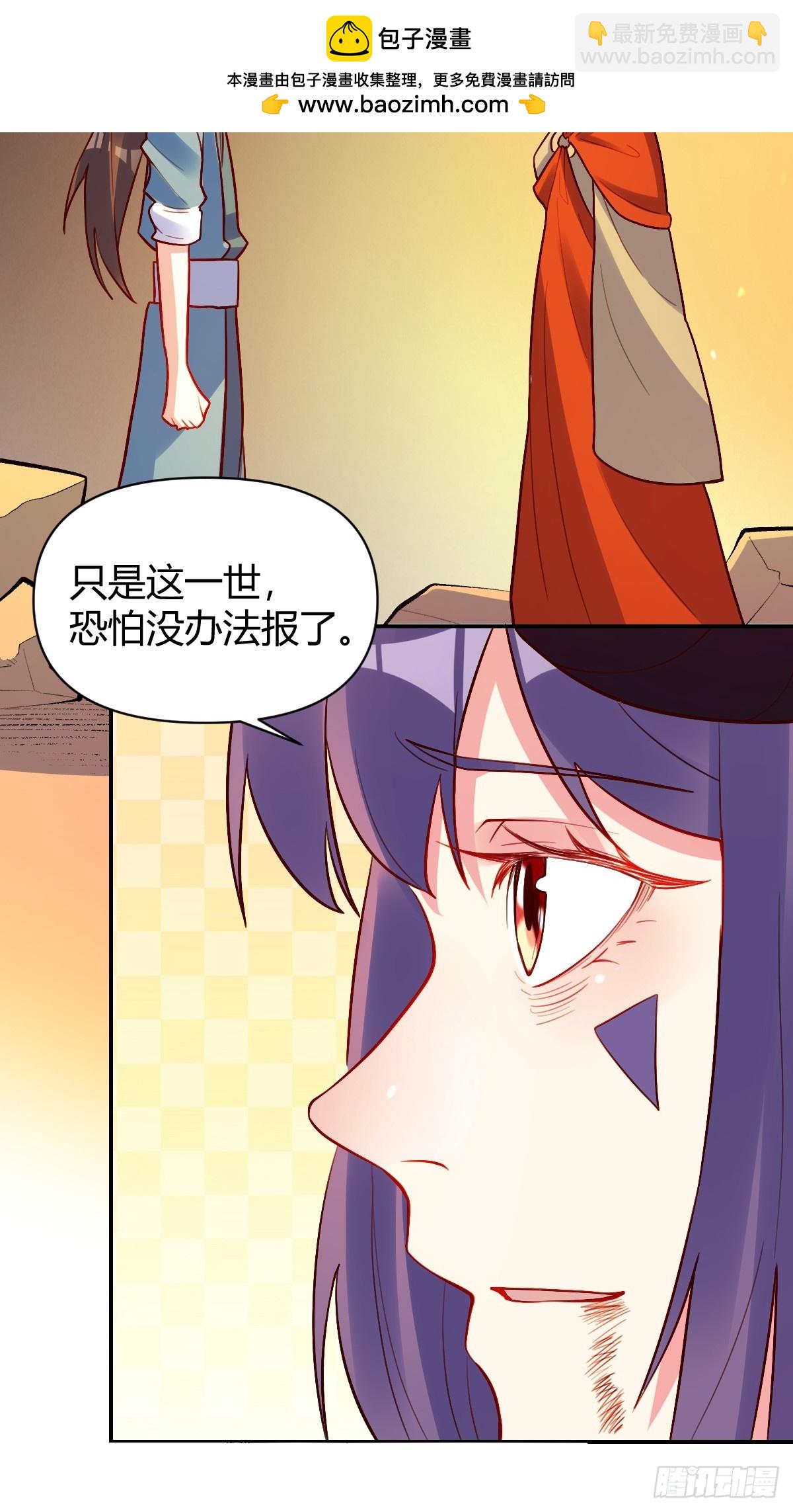 🍜原来我是修仙大佬 297话 第40页