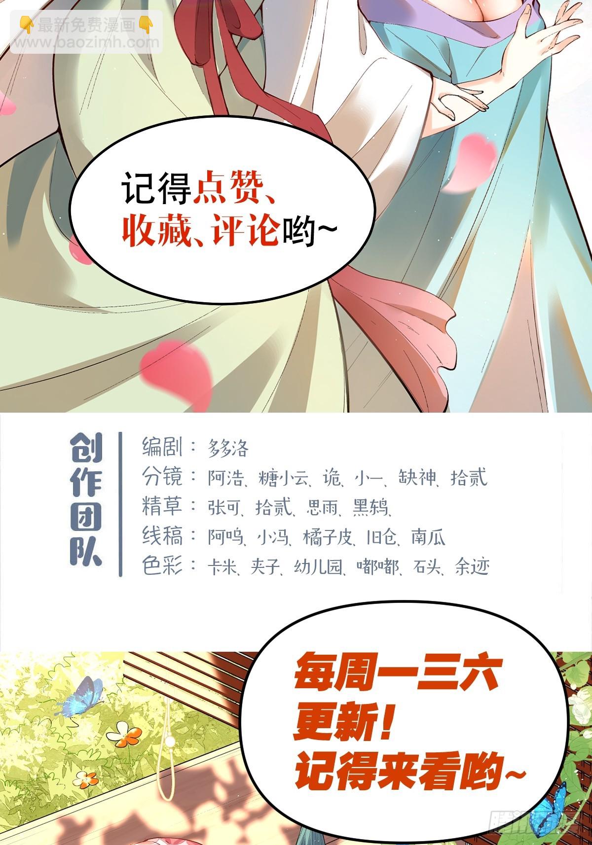 🍜原来我是修仙大佬 297话 第42页