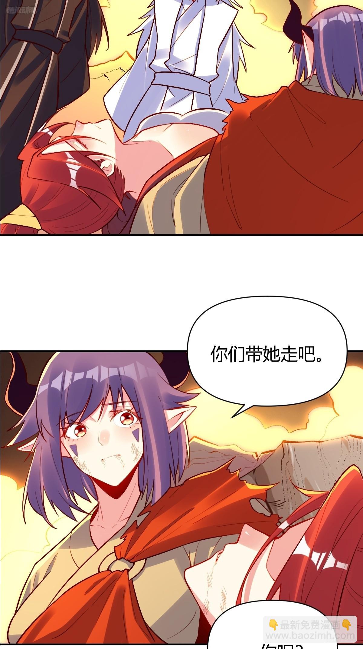 🍜原来我是修仙大佬 297话 第6页
