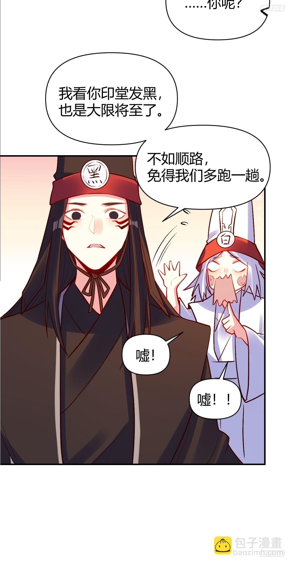 🍜原来我是修仙大佬 297话 第7页