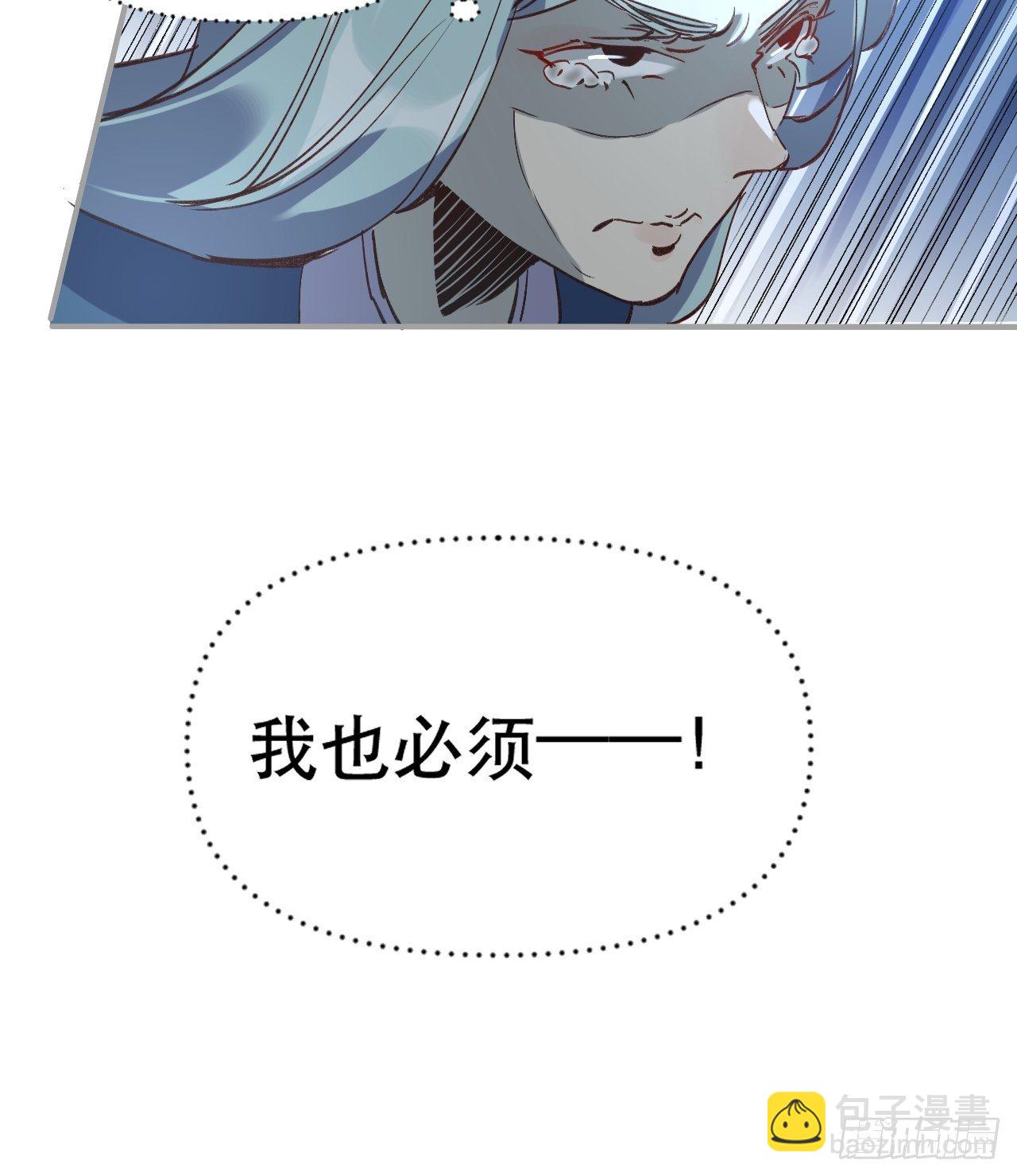 🍜原来我是修仙大佬 第三话 第22页