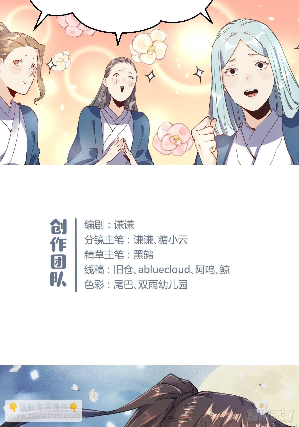 🍜原来我是修仙大佬 第三话 第47页