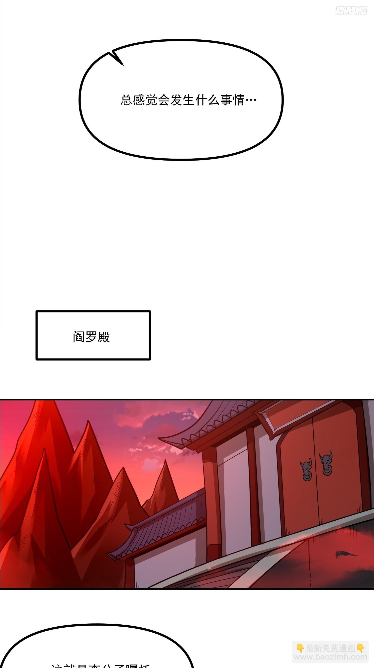 🍜原来我是修仙大佬 299话 第12页