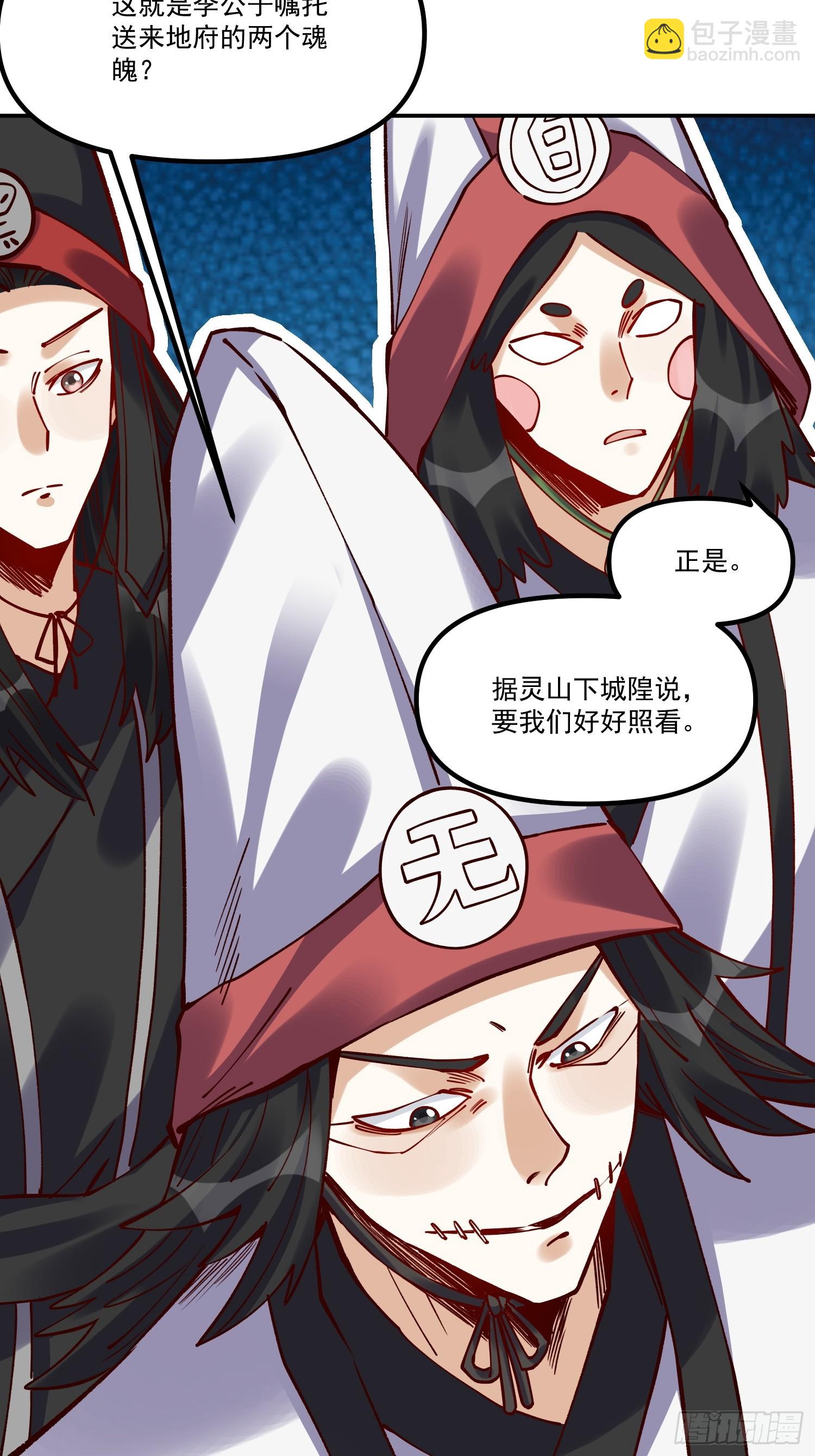 🍜原来我是修仙大佬 299话 第13页