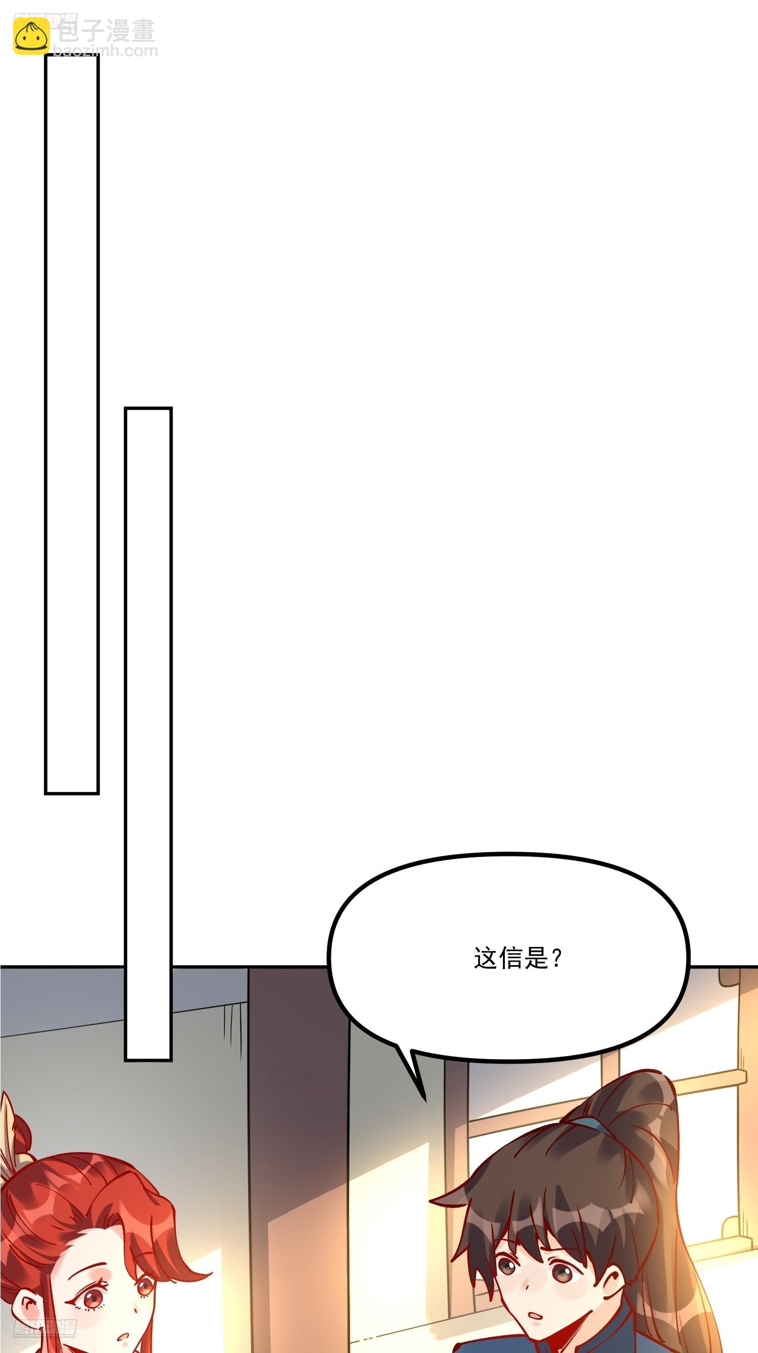 🍜原来我是修仙大佬 299话 第3页