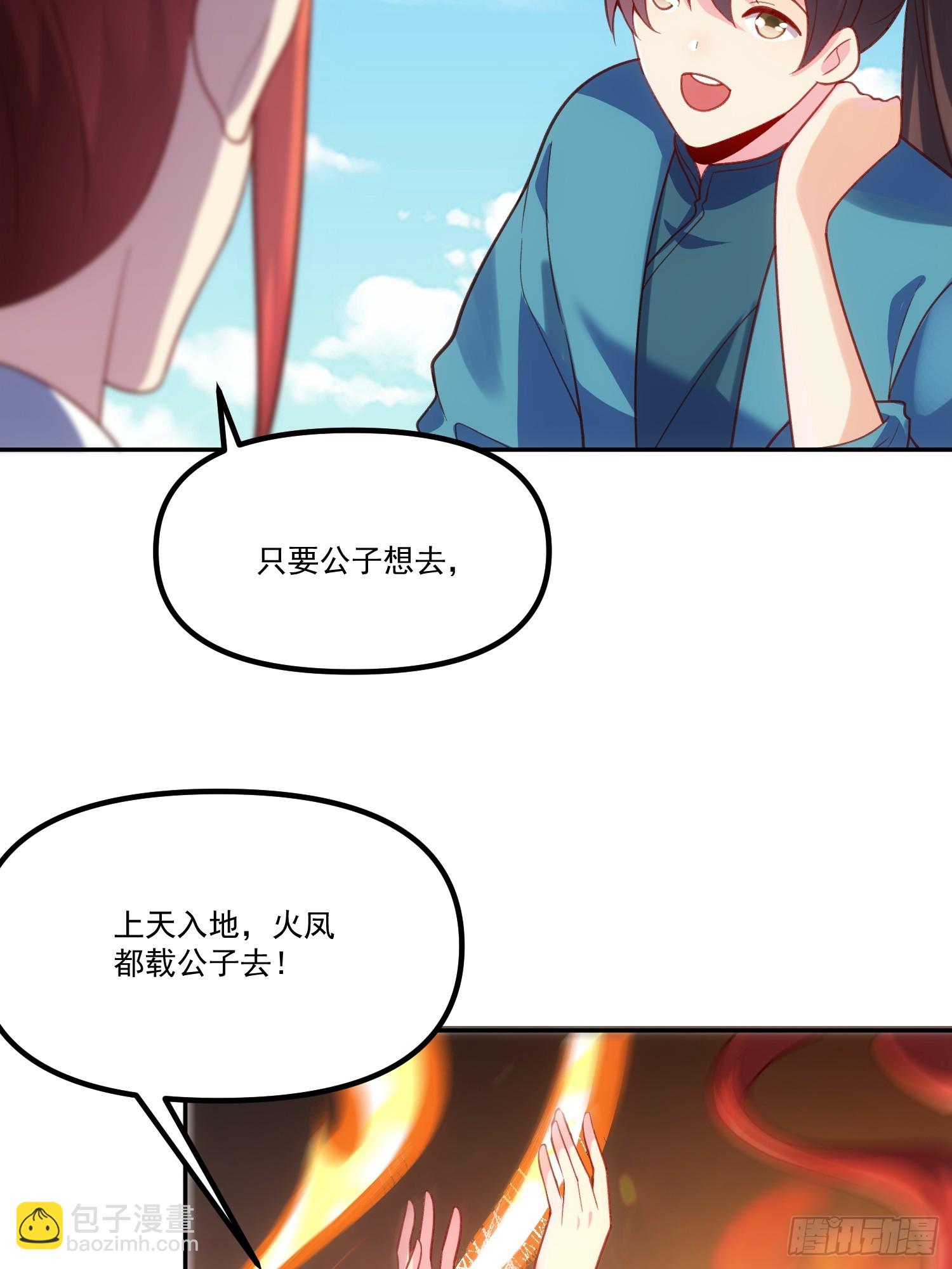 🍜原来我是修仙大佬 299话 第34页