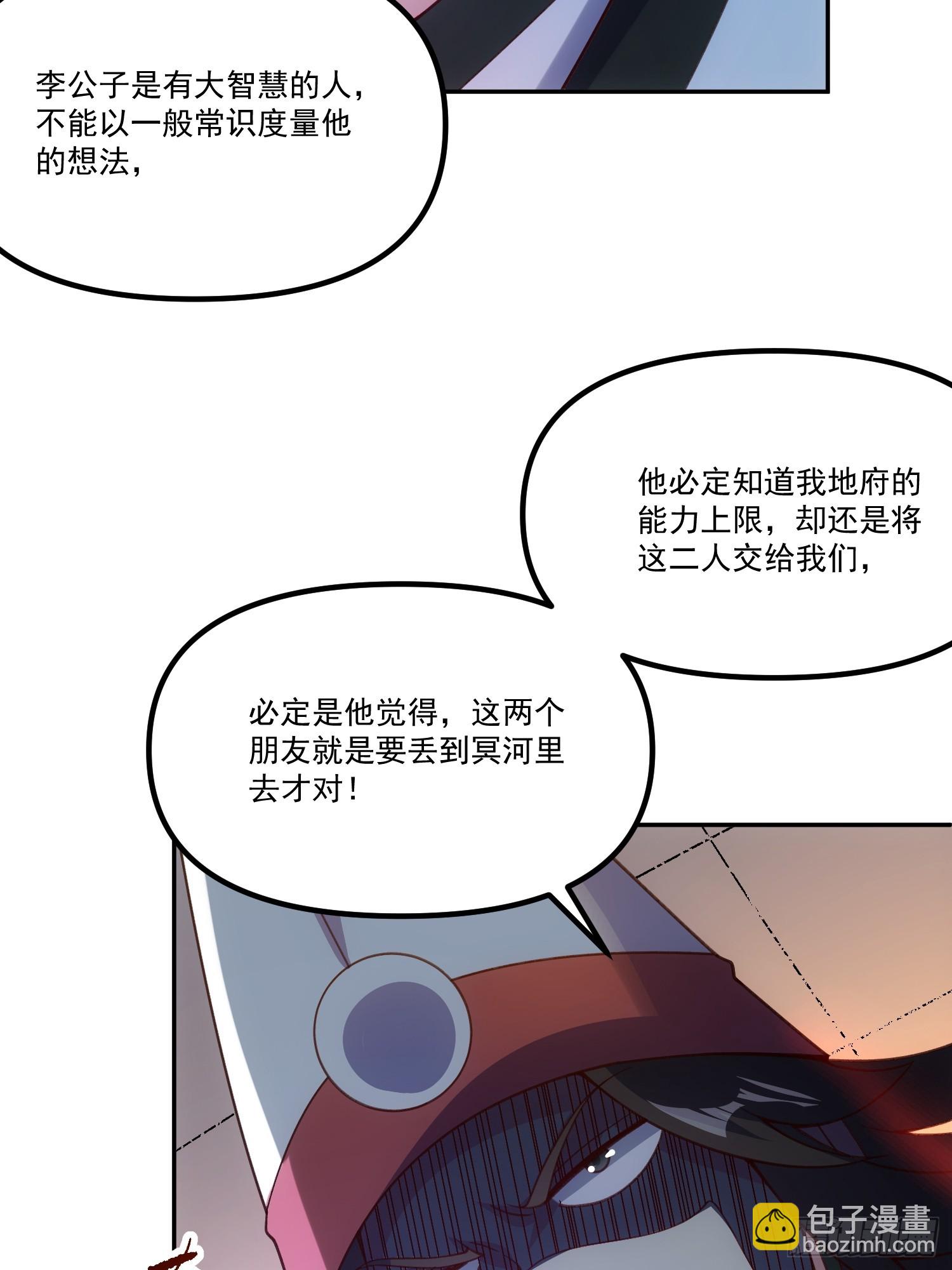🍜原来我是修仙大佬 299话 第44页