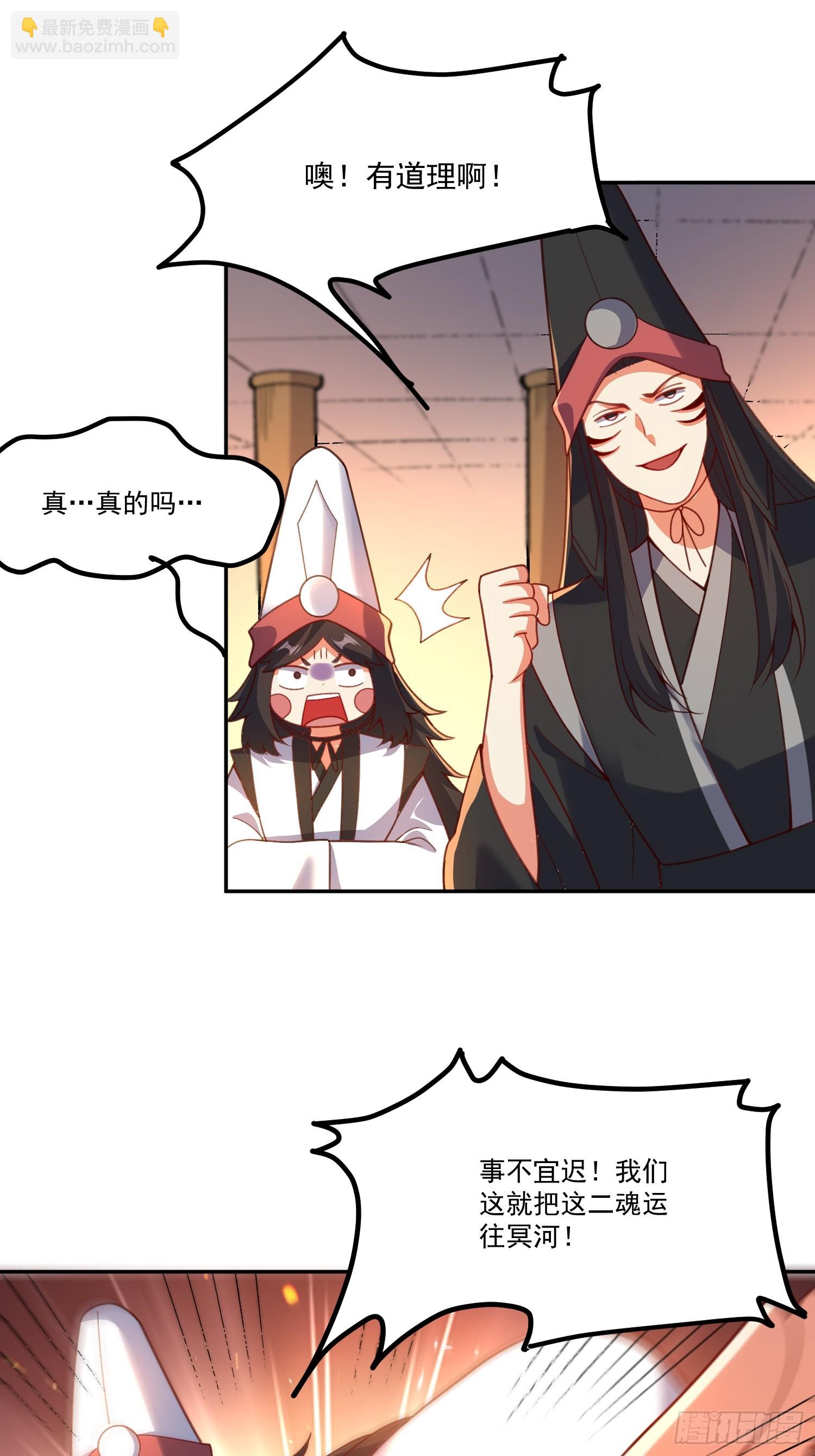 🍜原来我是修仙大佬 299话 第46页
