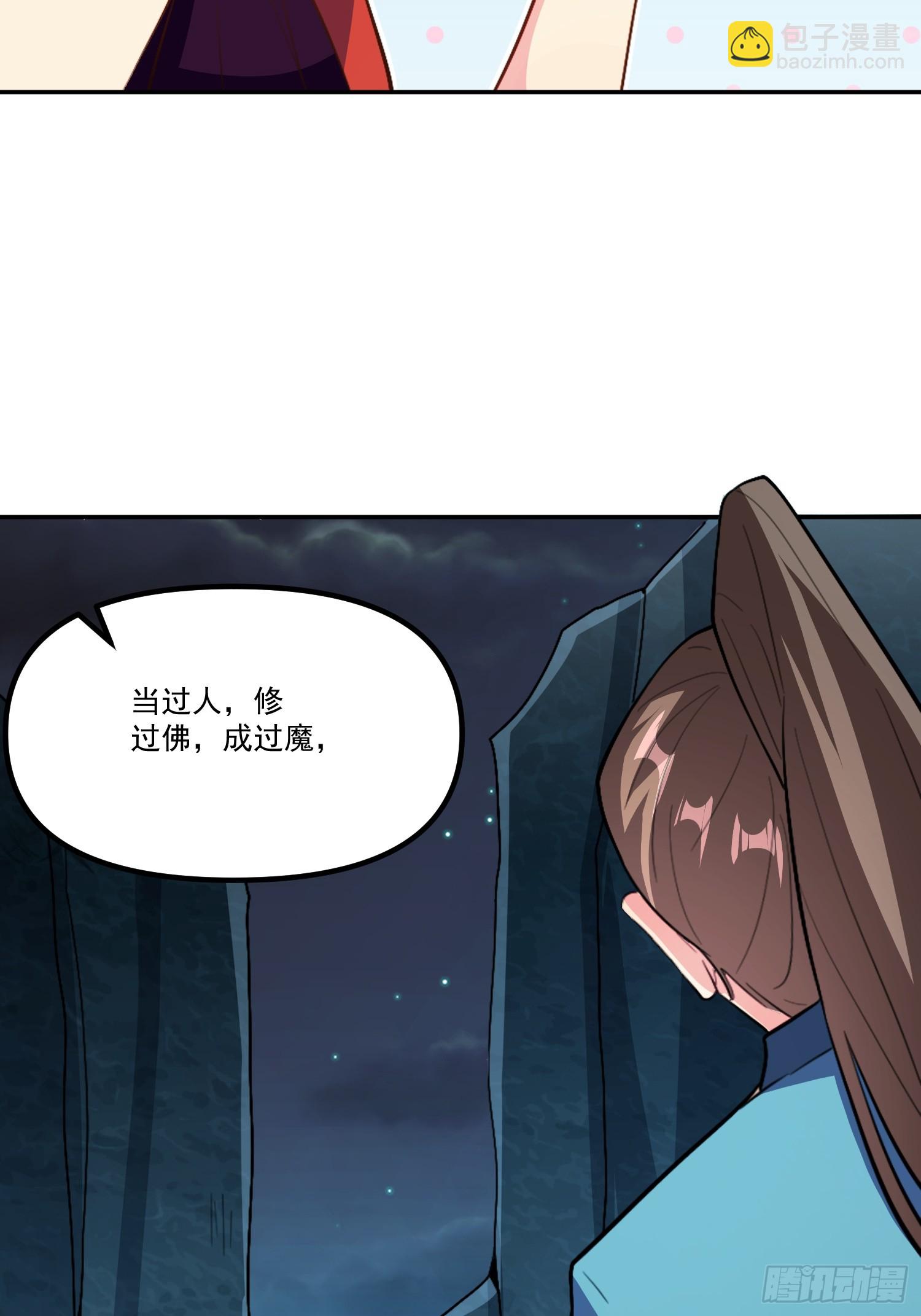 🍜原来我是修仙大佬 301话 第15页