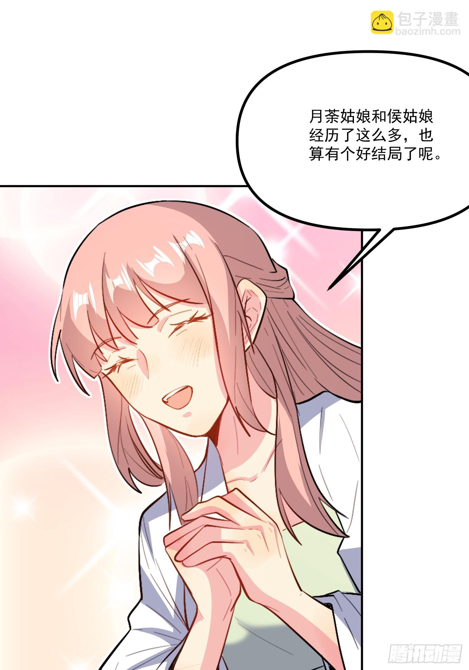 🍜原来我是修仙大佬 301话 第17页
