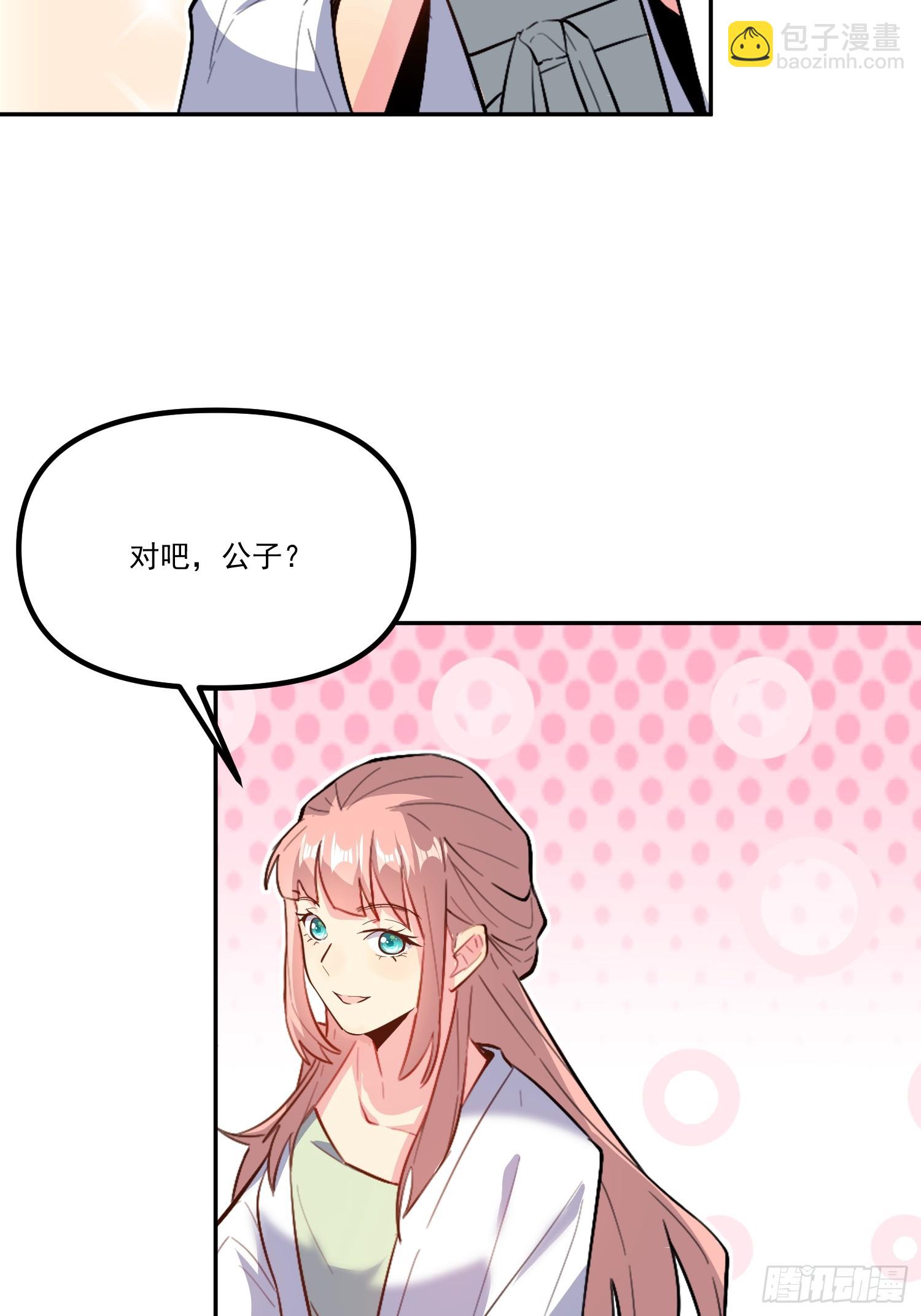 🍜原来我是修仙大佬 301话 第18页