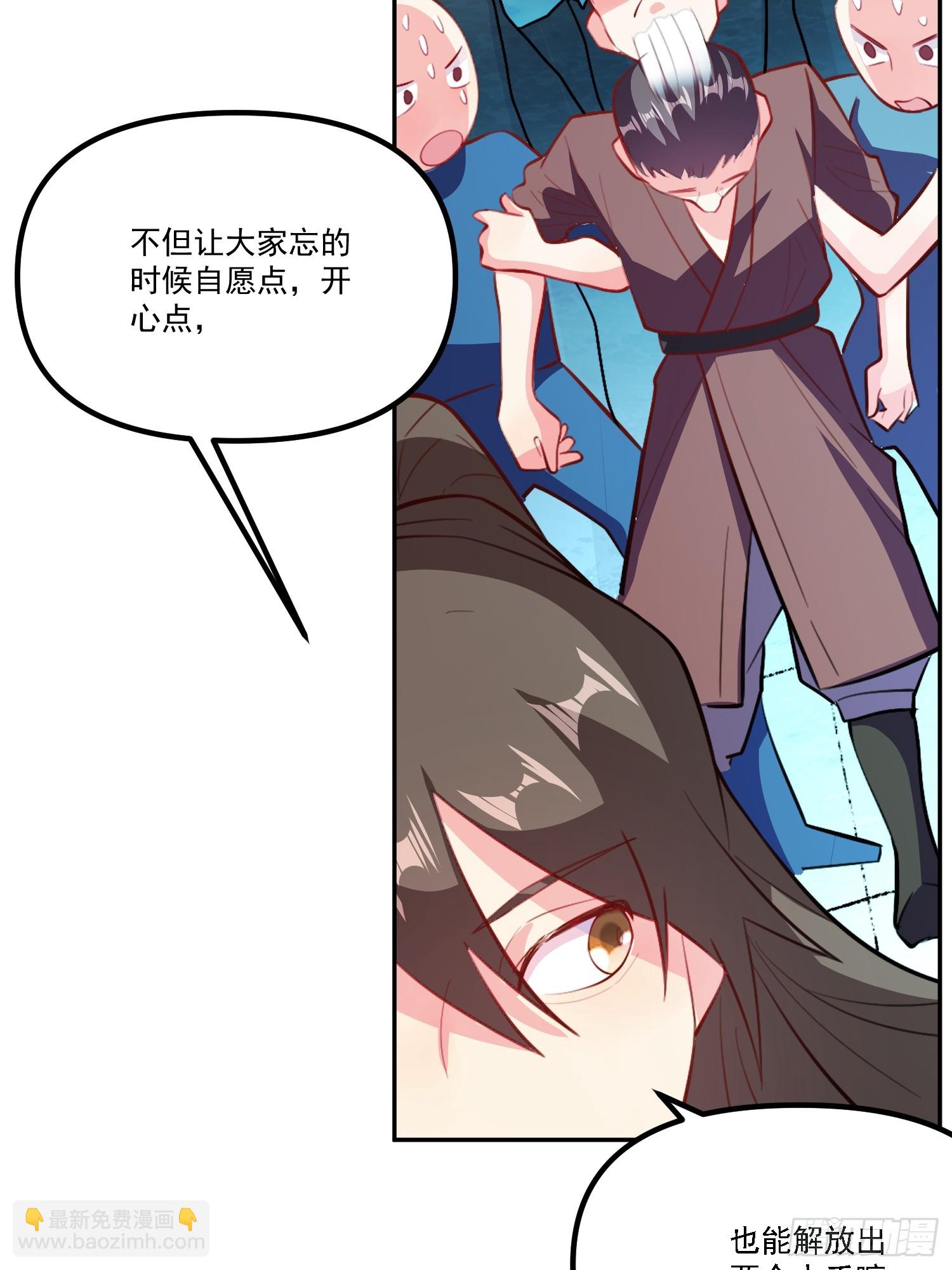 🍜原来我是修仙大佬 301话 第27页