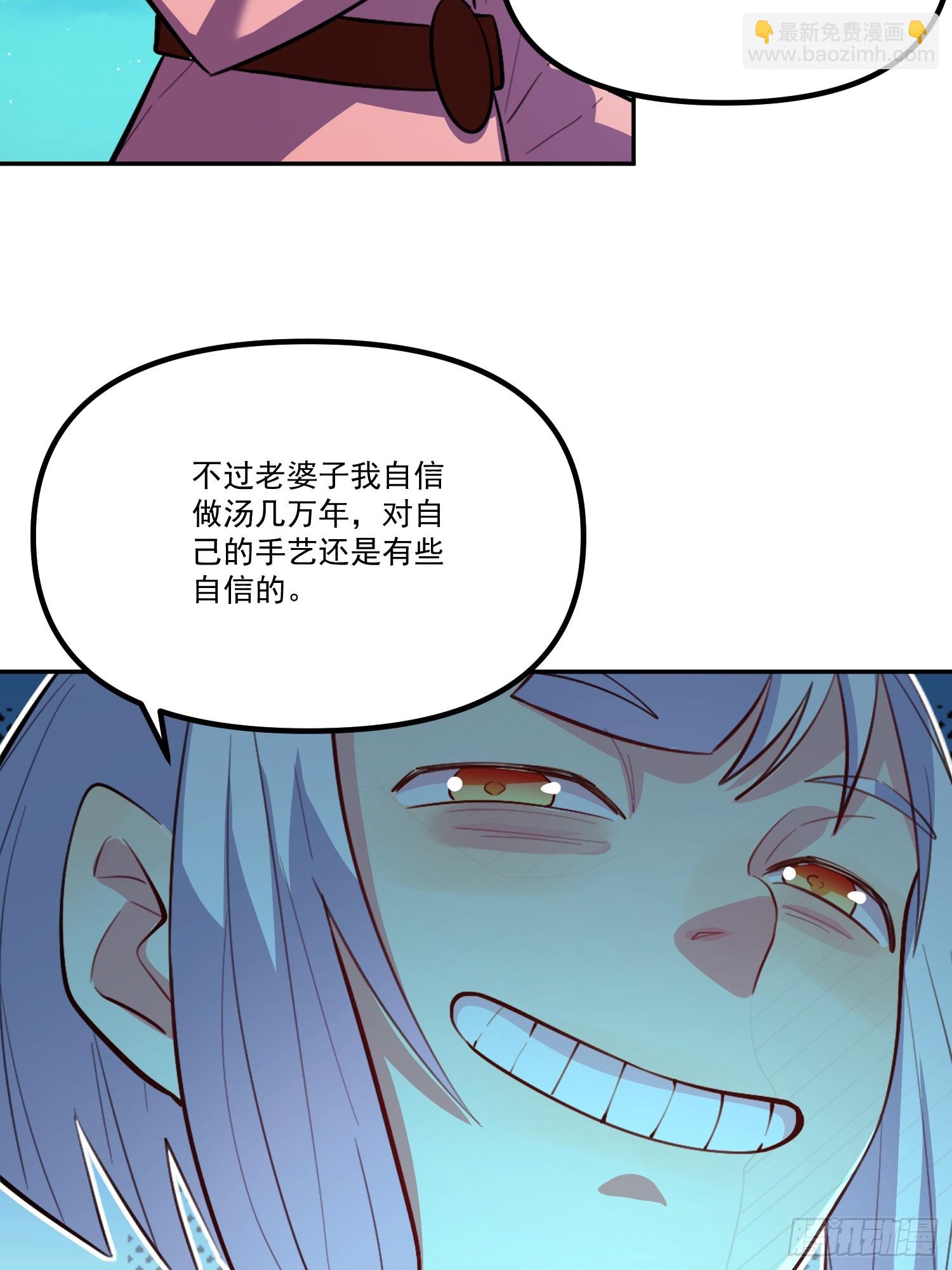 🍜原来我是修仙大佬 301话 第29页