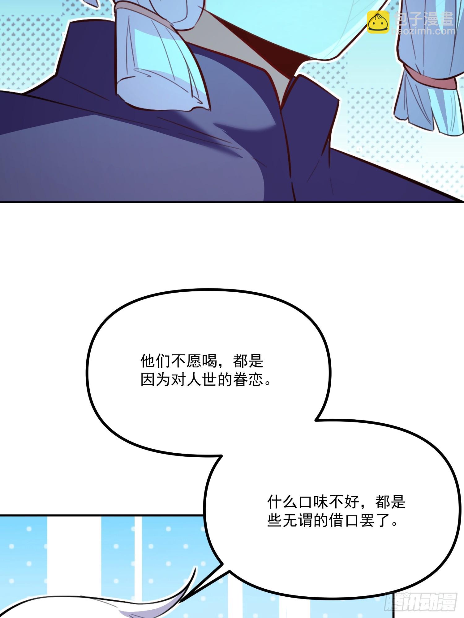 🍜原来我是修仙大佬 301话 第30页