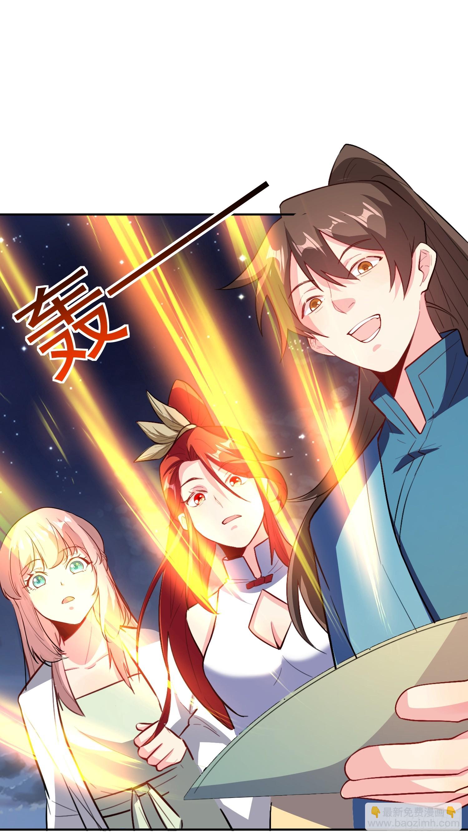 🍜原来我是修仙大佬 301话 第33页