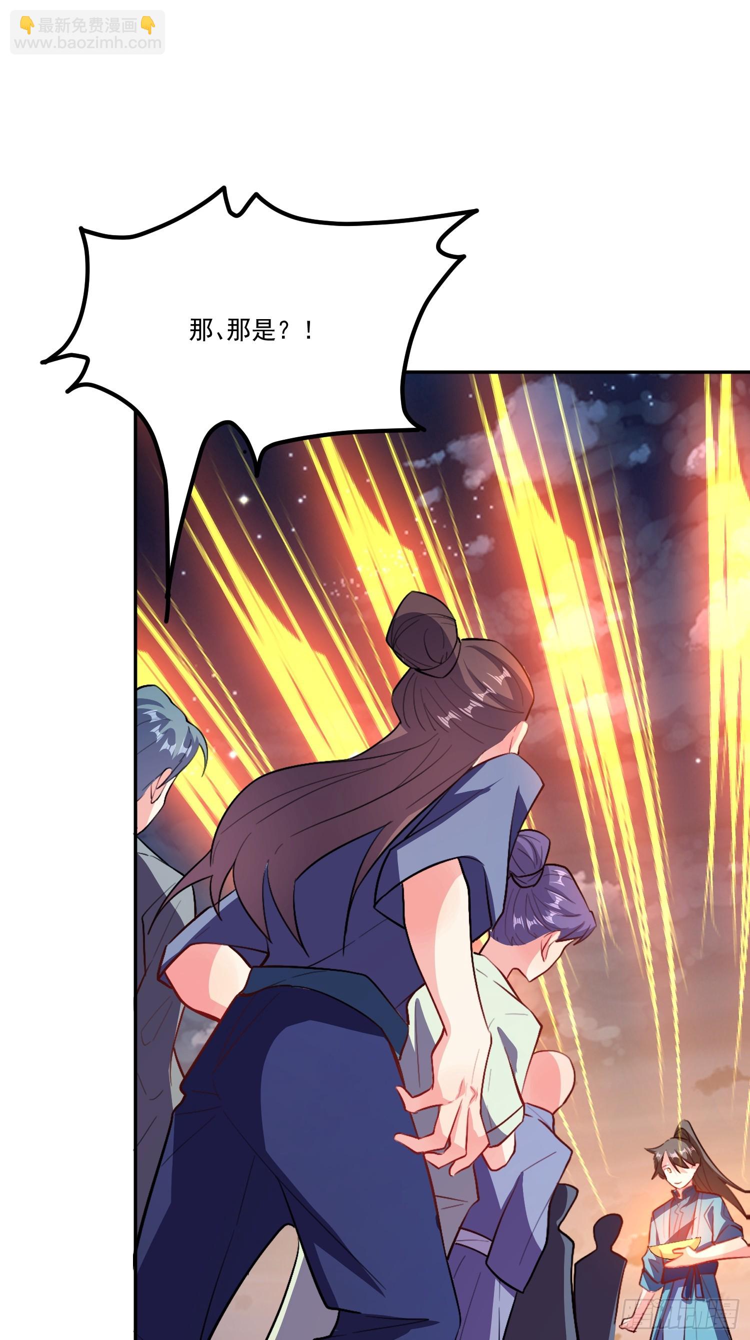 🍜原来我是修仙大佬 301话 第34页