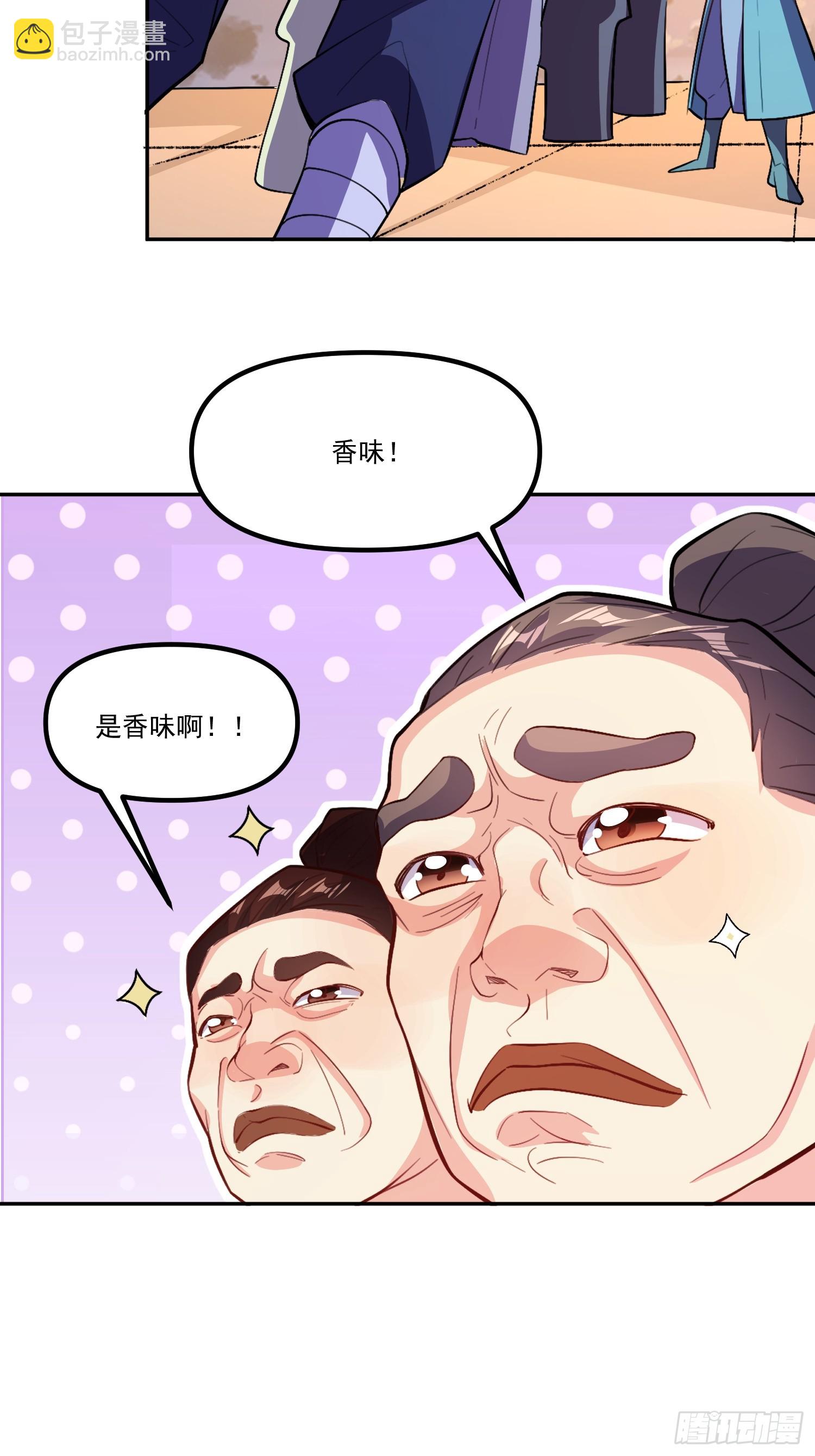 🍜原来我是修仙大佬 301话 第35页