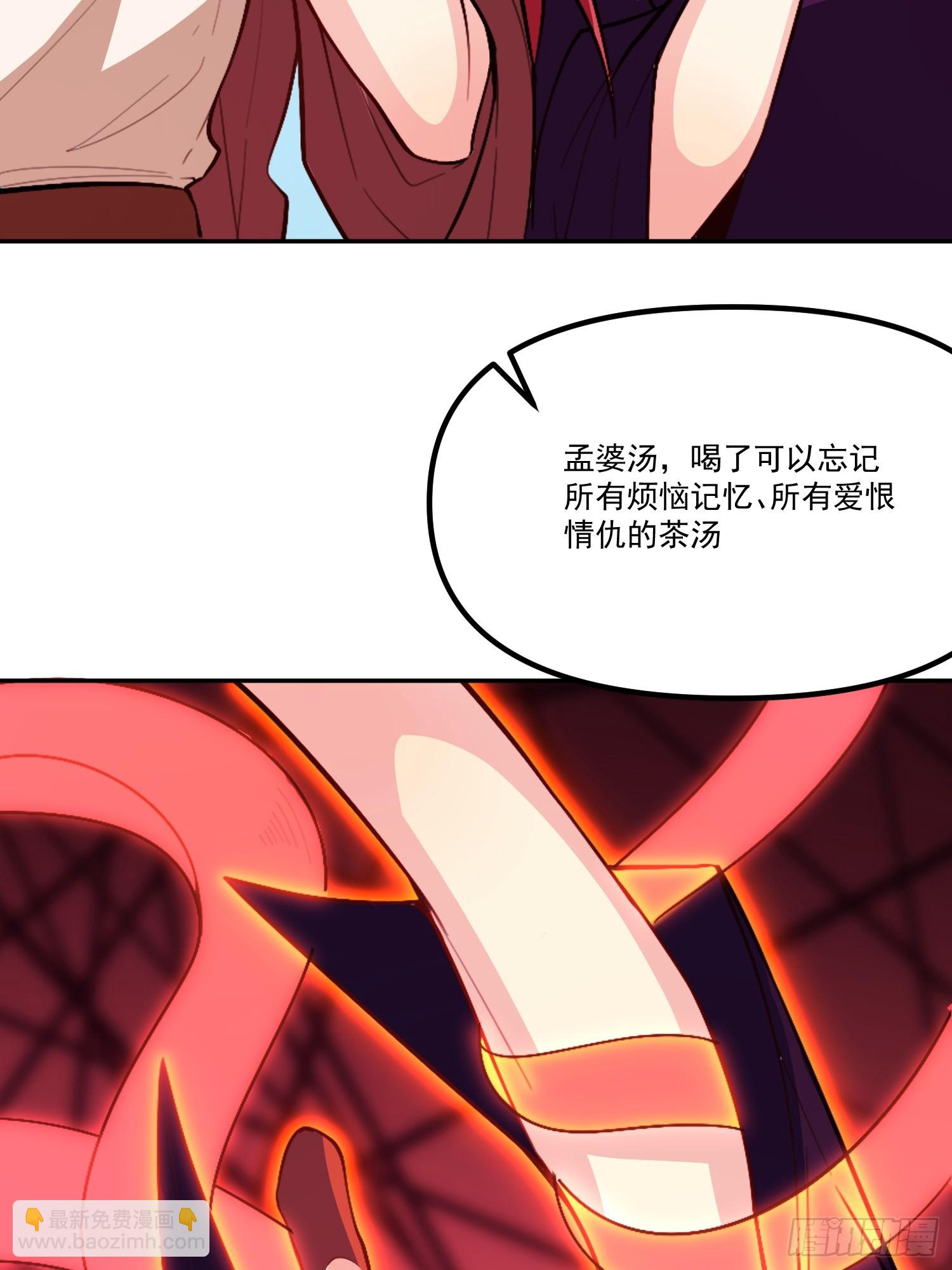 🍜原来我是修仙大佬 301话 第43页